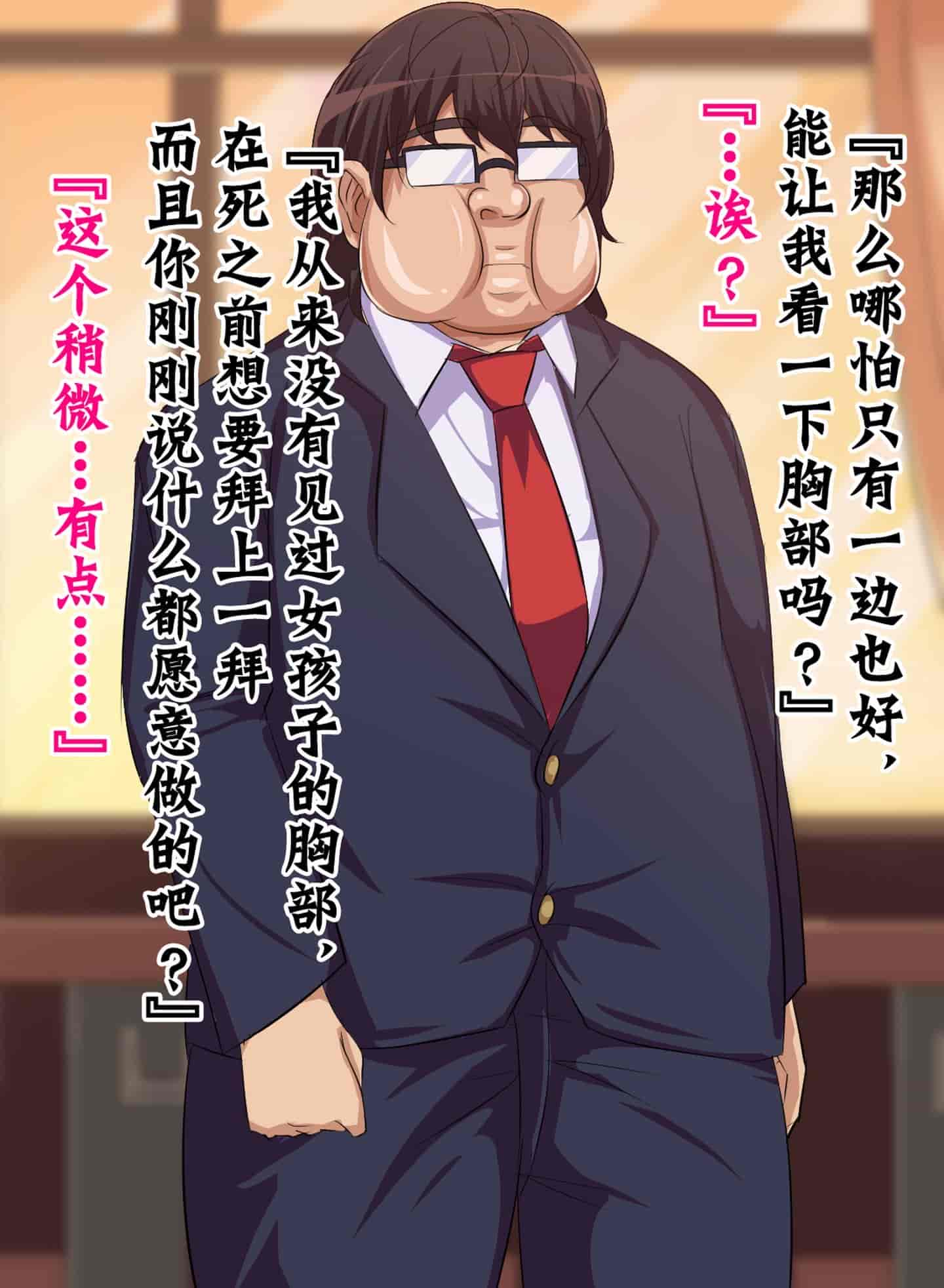 汉化版-[不咕鸟汉化组] [へっだらいなー (さむらい)] 都会の色に染まる彼女_第3集