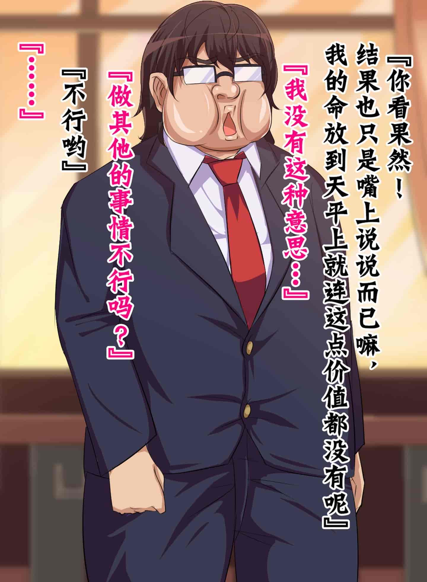 汉化版-[不咕鸟汉化组] [へっだらいなー (さむらい)] 都会の色に染まる彼女_第3集