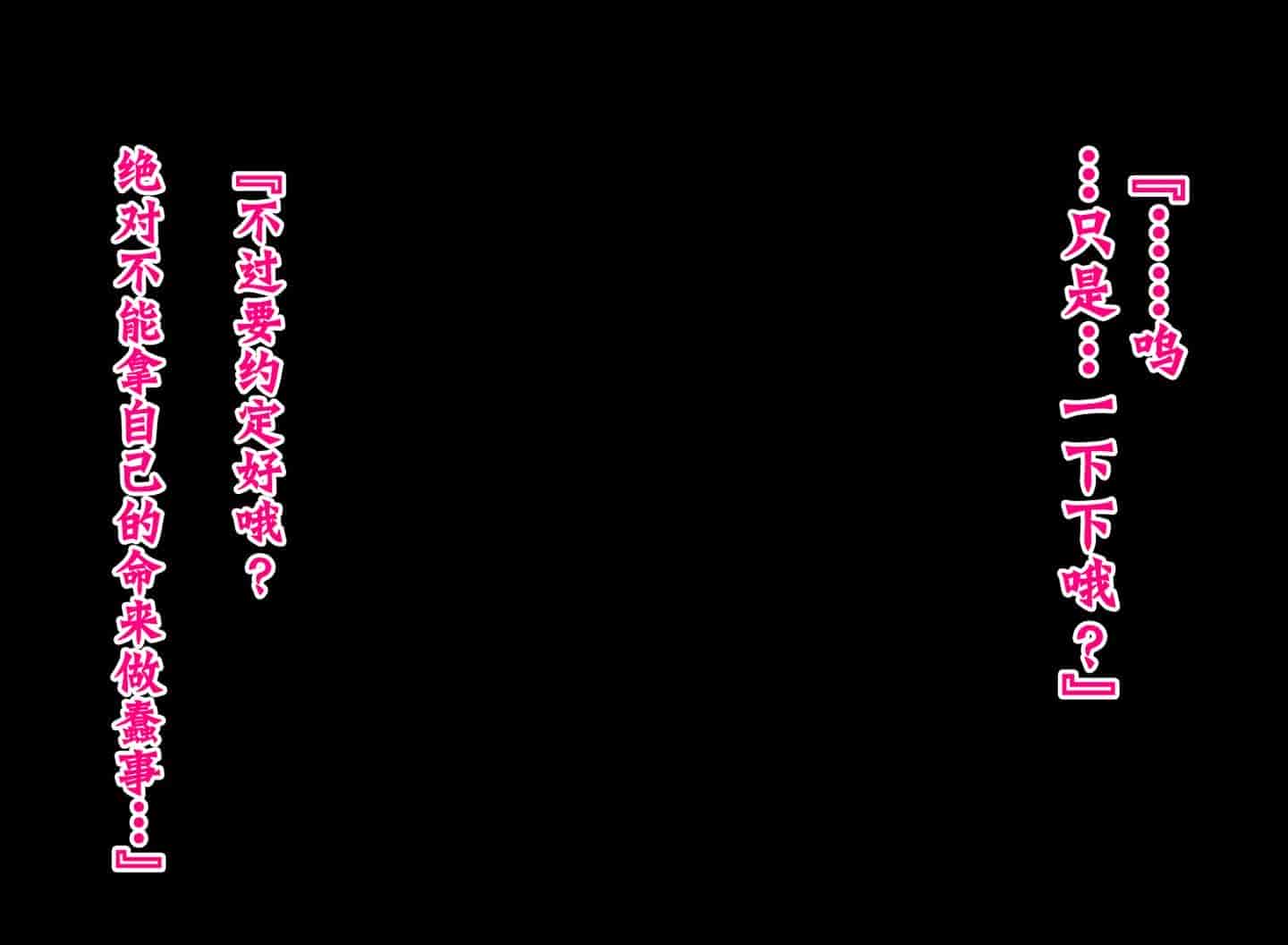 汉化版-[不咕鸟汉化组] [へっだらいなー (さむらい)] 都会の色に染まる彼女_第3集