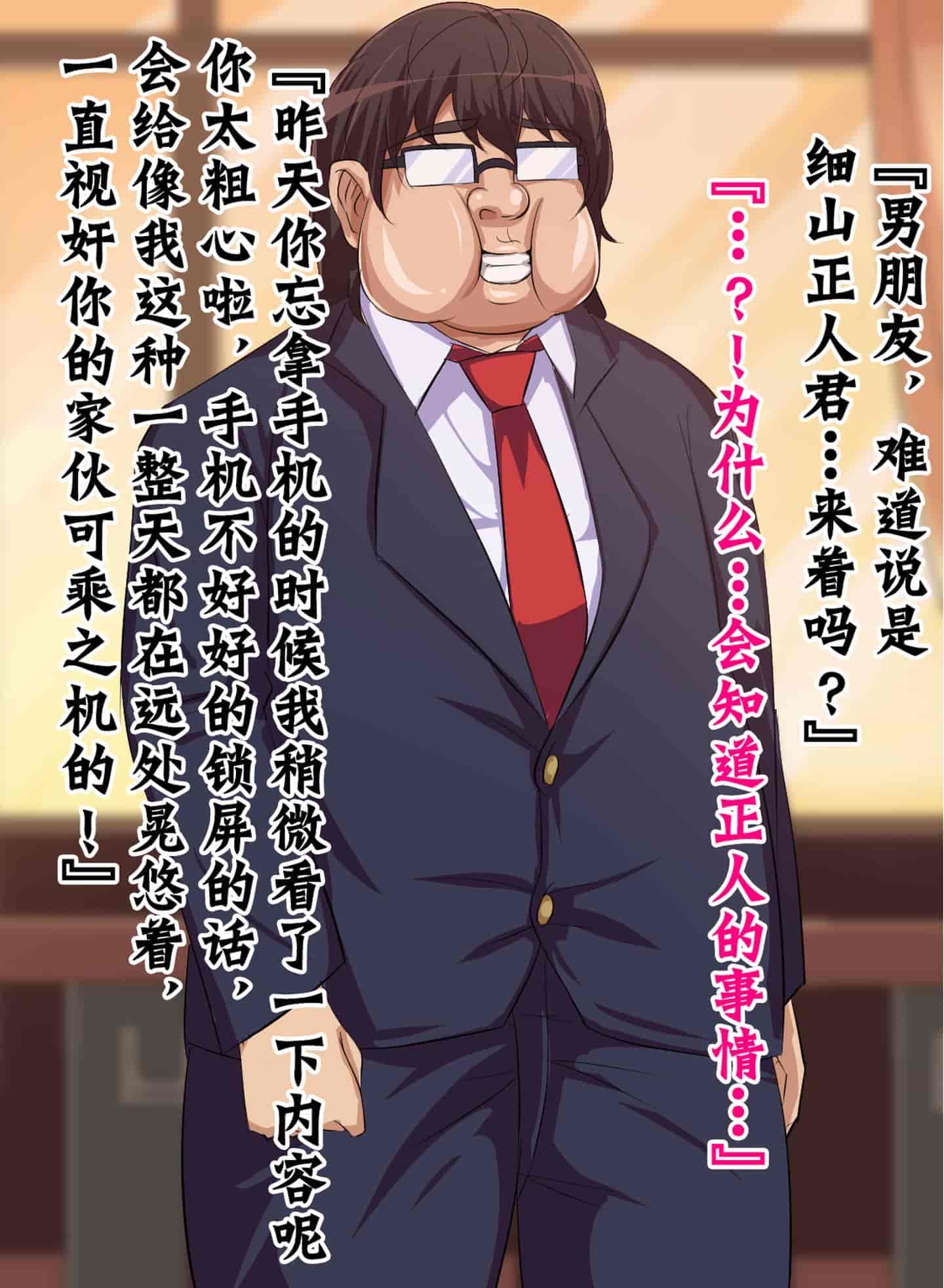 汉化版-[不咕鸟汉化组] [へっだらいなー (さむらい)] 都会の色に染まる彼女_第4集