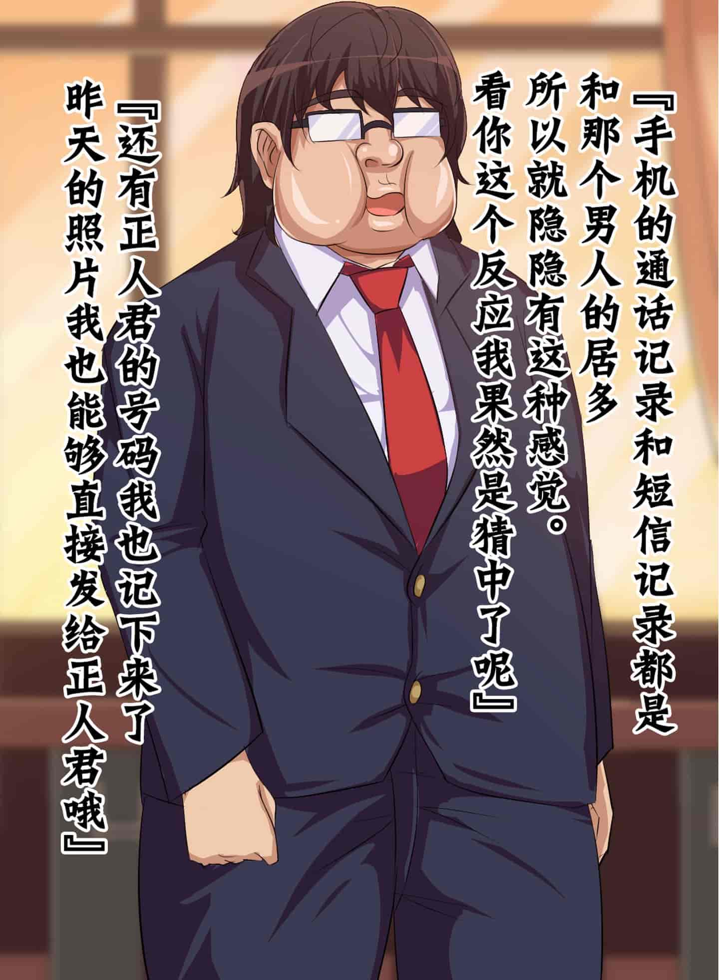 汉化版-[不咕鸟汉化组] [へっだらいなー (さむらい)] 都会の色に染まる彼女_第4集