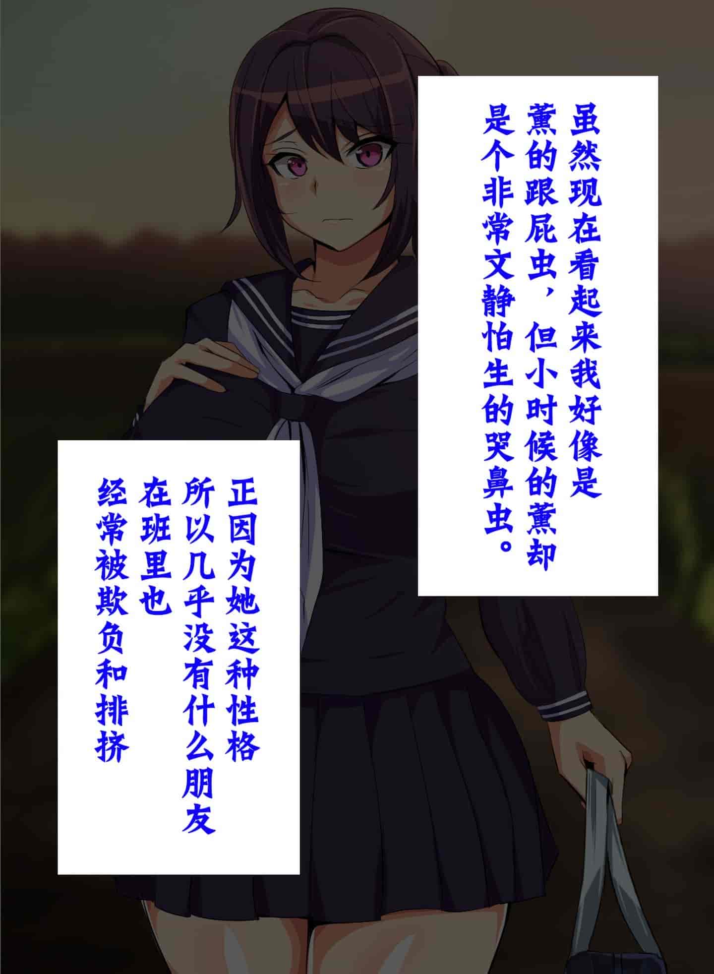 汉化版-[不咕鸟汉化组] [へっだらいなー (さむらい)] 都会の色に染まる彼女_第1集