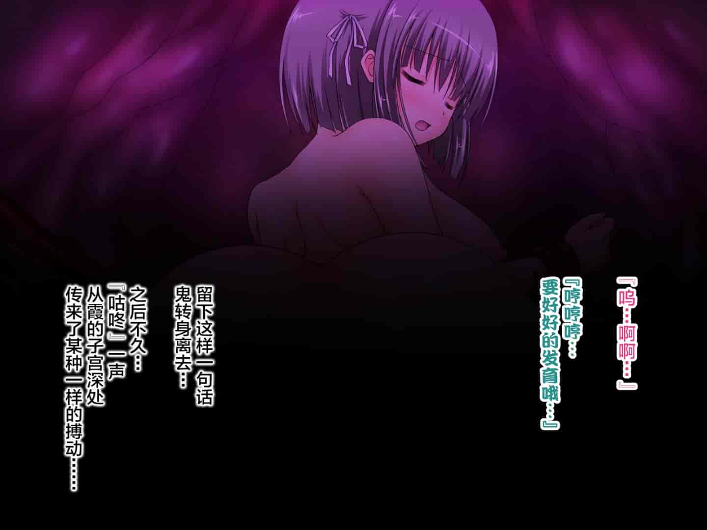 汉化版-[不咕鸟汉化组] [神川スタジオ] 鬼祓の少女2「霞」～少女達の子宮は魔を孕む～異種姦出産雌奴隷 [中国翻訳]_第6集