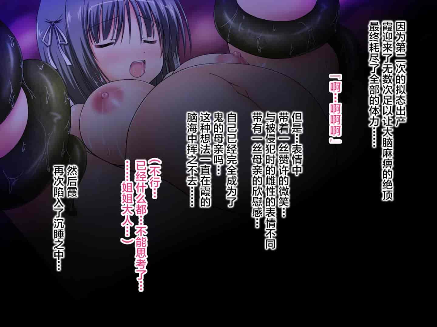 汉化版-[不咕鸟汉化组] [神川スタジオ] 鬼祓の少女2「霞」～少女達の子宮は魔を孕む～異種姦出産雌奴隷 [中国翻訳]_第14集