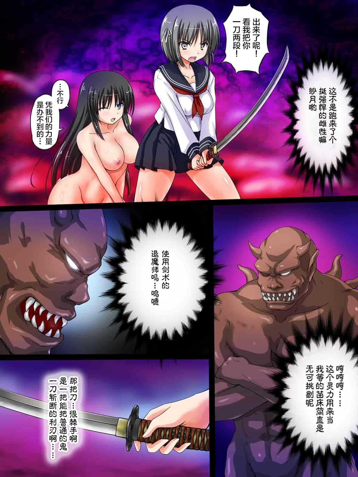 汉化版-[不咕鸟汉化组] [神川スタジオ] 鬼祓の少女2「霞」～少女達の子宮は魔を孕む～異種姦出産雌奴隷 [中国翻訳]_第1集