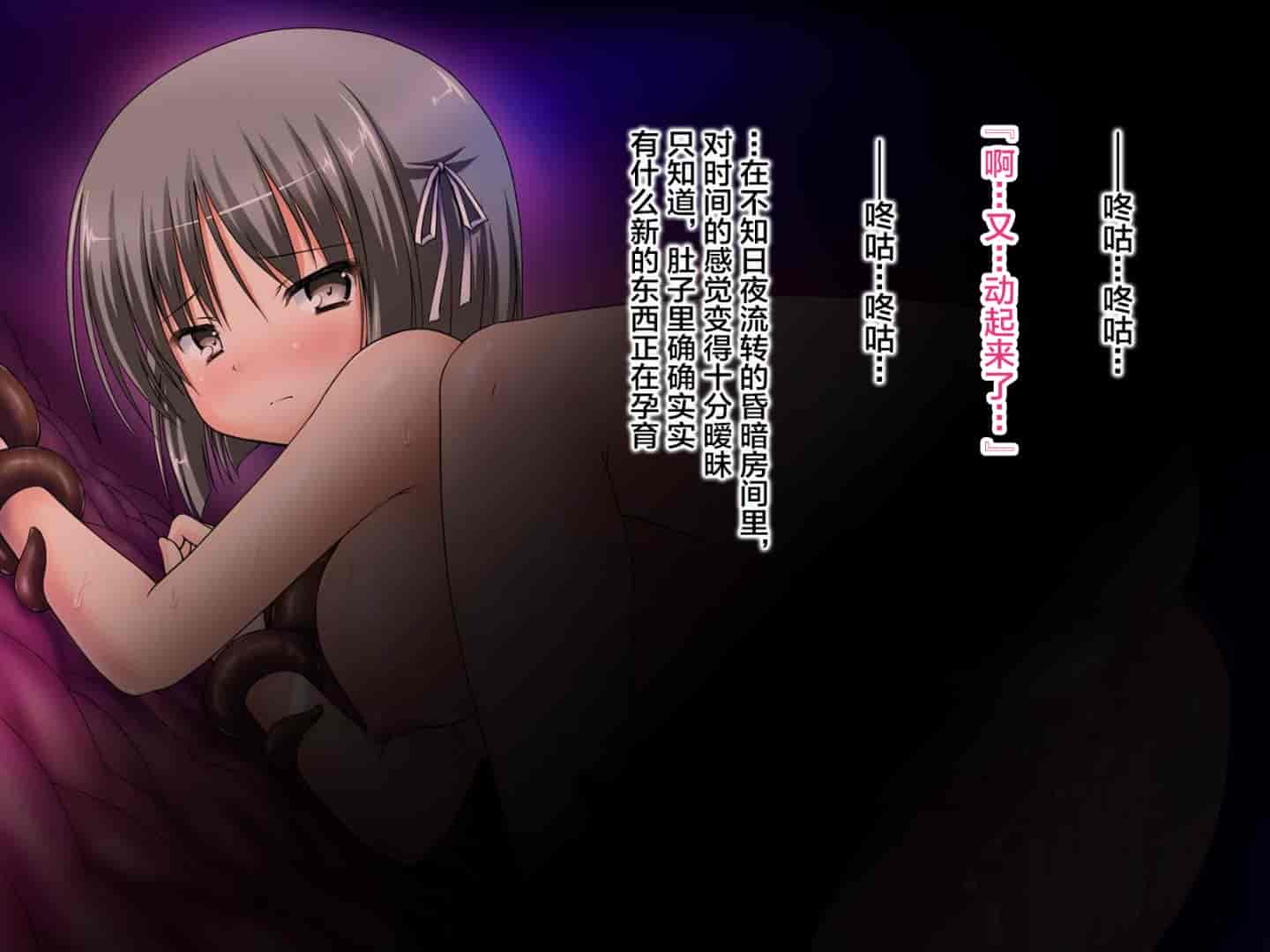 汉化版-[不咕鸟汉化组] [神川スタジオ] 鬼祓の少女2「霞」～少女達の子宮は魔を孕む～異種姦出産雌奴隷 [中国翻訳]_第4集