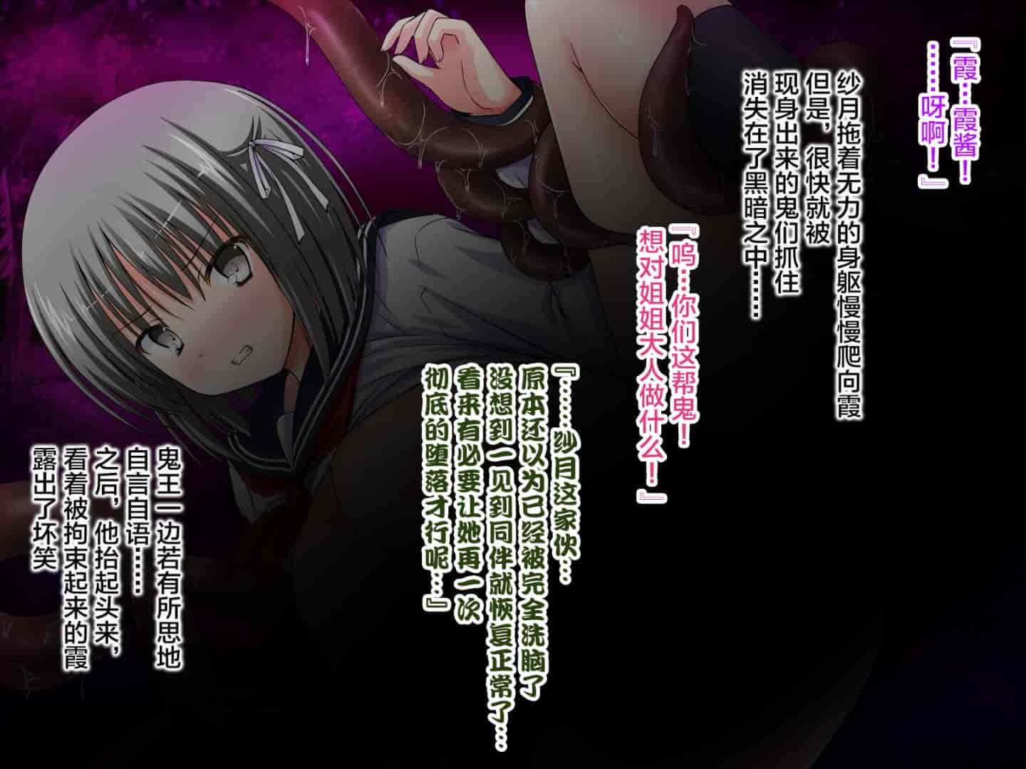汉化版-[不咕鸟汉化组] [神川スタジオ] 鬼祓の少女2「霞」～少女達の子宮は魔を孕む～異種姦出産雌奴隷 [中国翻訳]_第1集