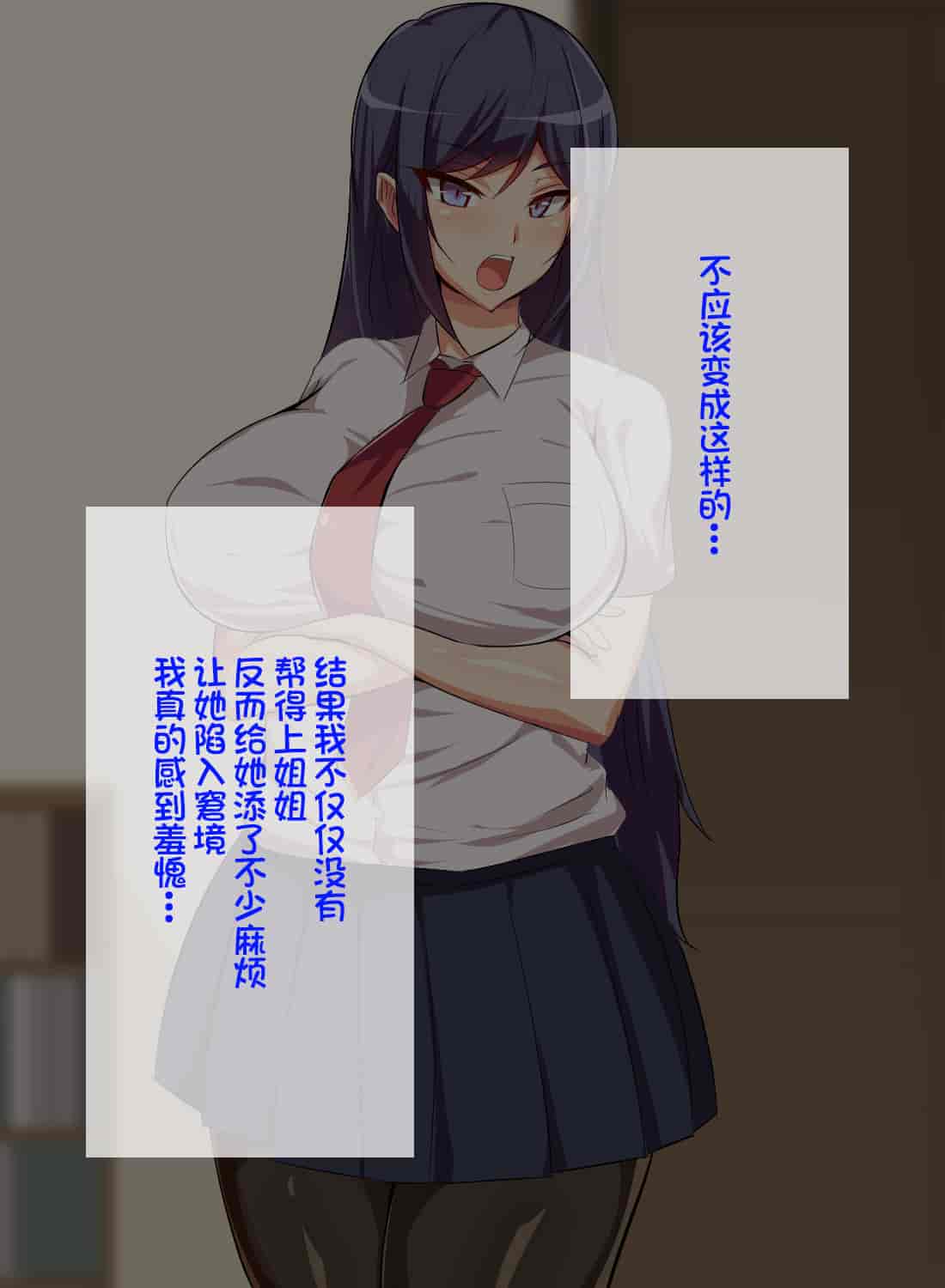 汉化版-[不咕鸟汉化组][へっだらいなー (さむらい)] 義弟は知らない義姉の痴態_第1集