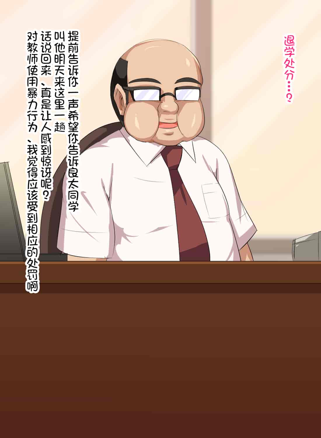 汉化版-[不咕鸟汉化组][へっだらいなー (さむらい)] 義弟は知らない義姉の痴態_第1集