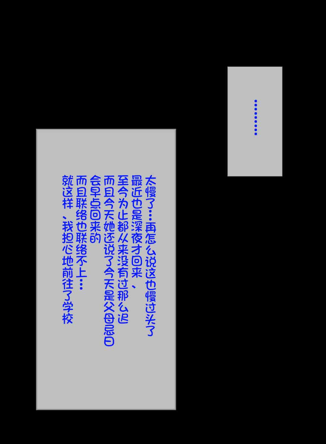 汉化版-[不咕鸟汉化组][へっだらいなー (さむらい)] 義弟は知らない義姉の痴態_第11集