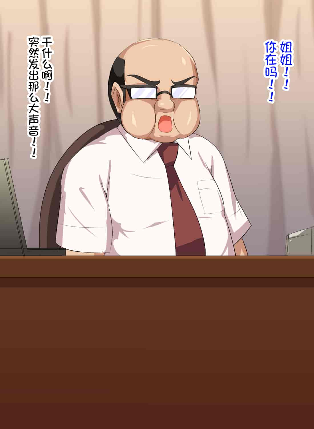 汉化版-[不咕鸟汉化组][へっだらいなー (さむらい)] 義弟は知らない義姉の痴態_第11集