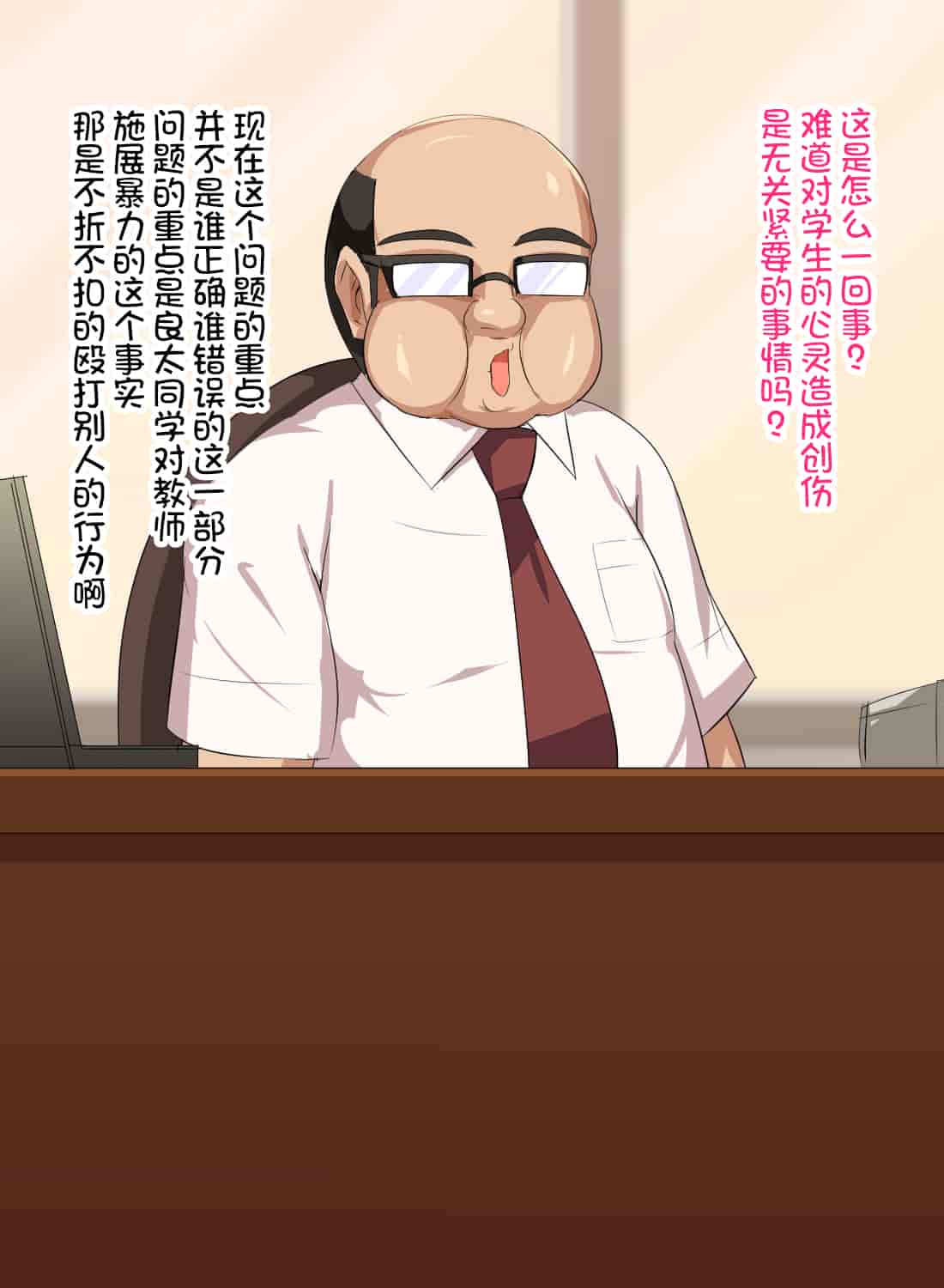 汉化版-[不咕鸟汉化组][へっだらいなー (さむらい)] 義弟は知らない義姉の痴態_第2集
