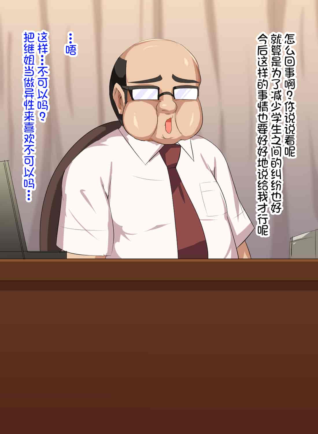 汉化版-[不咕鸟汉化组][へっだらいなー (さむらい)] 義弟は知らない義姉の痴態_第11集