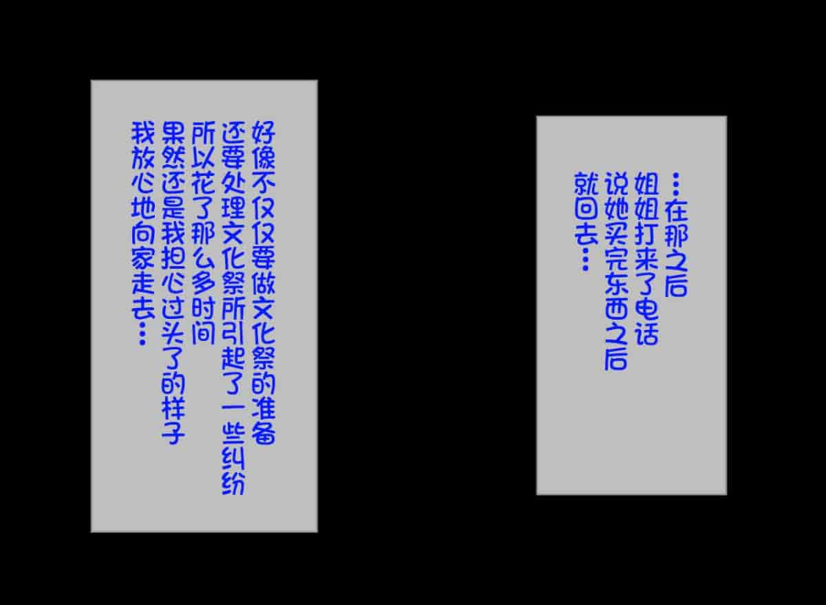 汉化版-[不咕鸟汉化组][へっだらいなー (さむらい)] 義弟は知らない義姉の痴態_第11集