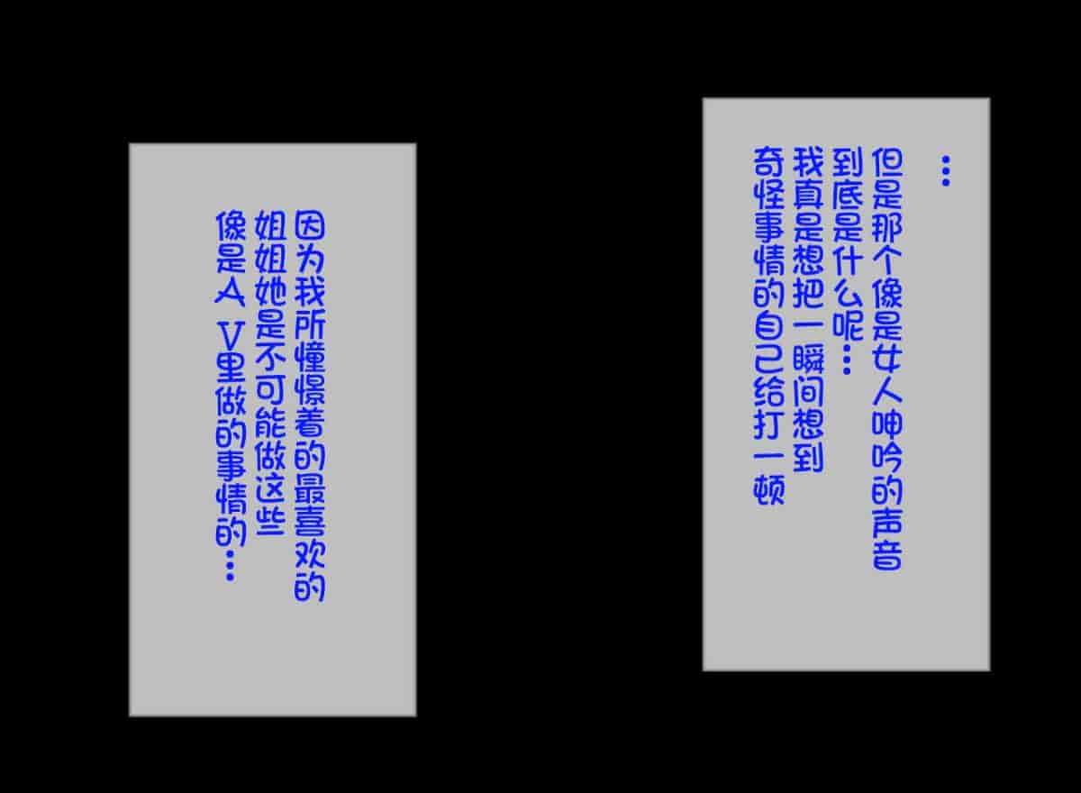 汉化版-[不咕鸟汉化组][へっだらいなー (さむらい)] 義弟は知らない義姉の痴態_第12集