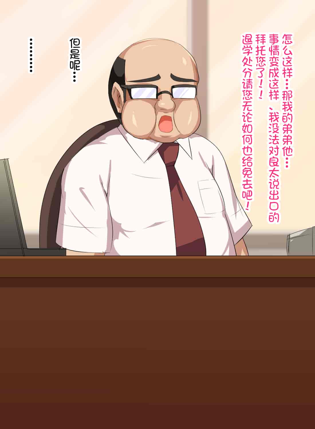 汉化版-[不咕鸟汉化组][へっだらいなー (さむらい)] 義弟は知らない義姉の痴態_第2集