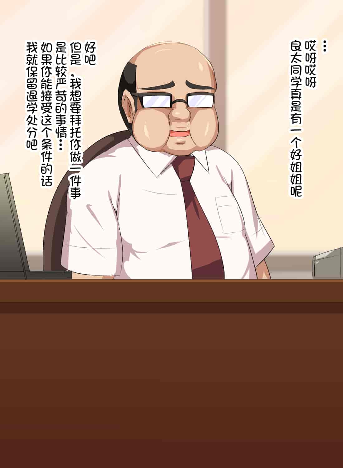 汉化版-[不咕鸟汉化组][へっだらいなー (さむらい)] 義弟は知らない義姉の痴態_第2集