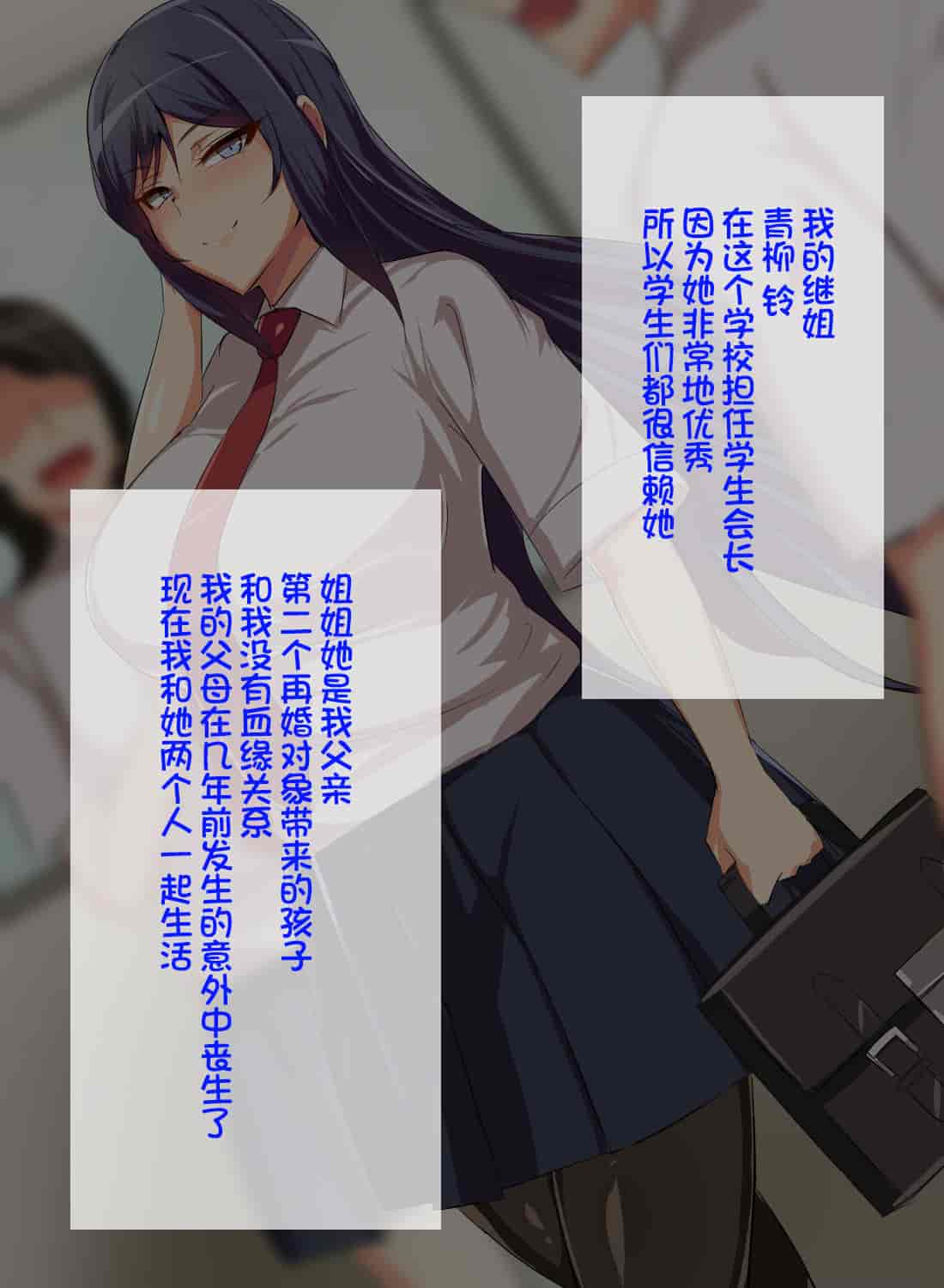 汉化版-[不咕鸟汉化组][へっだらいなー (さむらい)] 義弟は知らない義姉の痴態_第1集