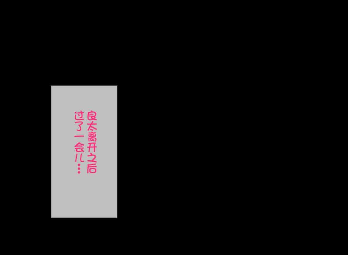 汉化版-[不咕鸟汉化组][へっだらいなー (さむらい)] 義弟は知らない義姉の痴態_第2集