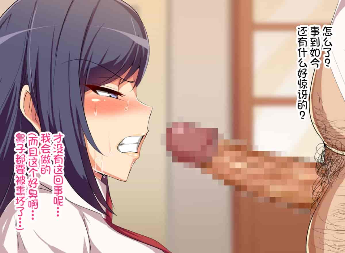 汉化版-[不咕鸟汉化组][へっだらいなー (さむらい)] 義弟は知らない義姉の痴態_第3集