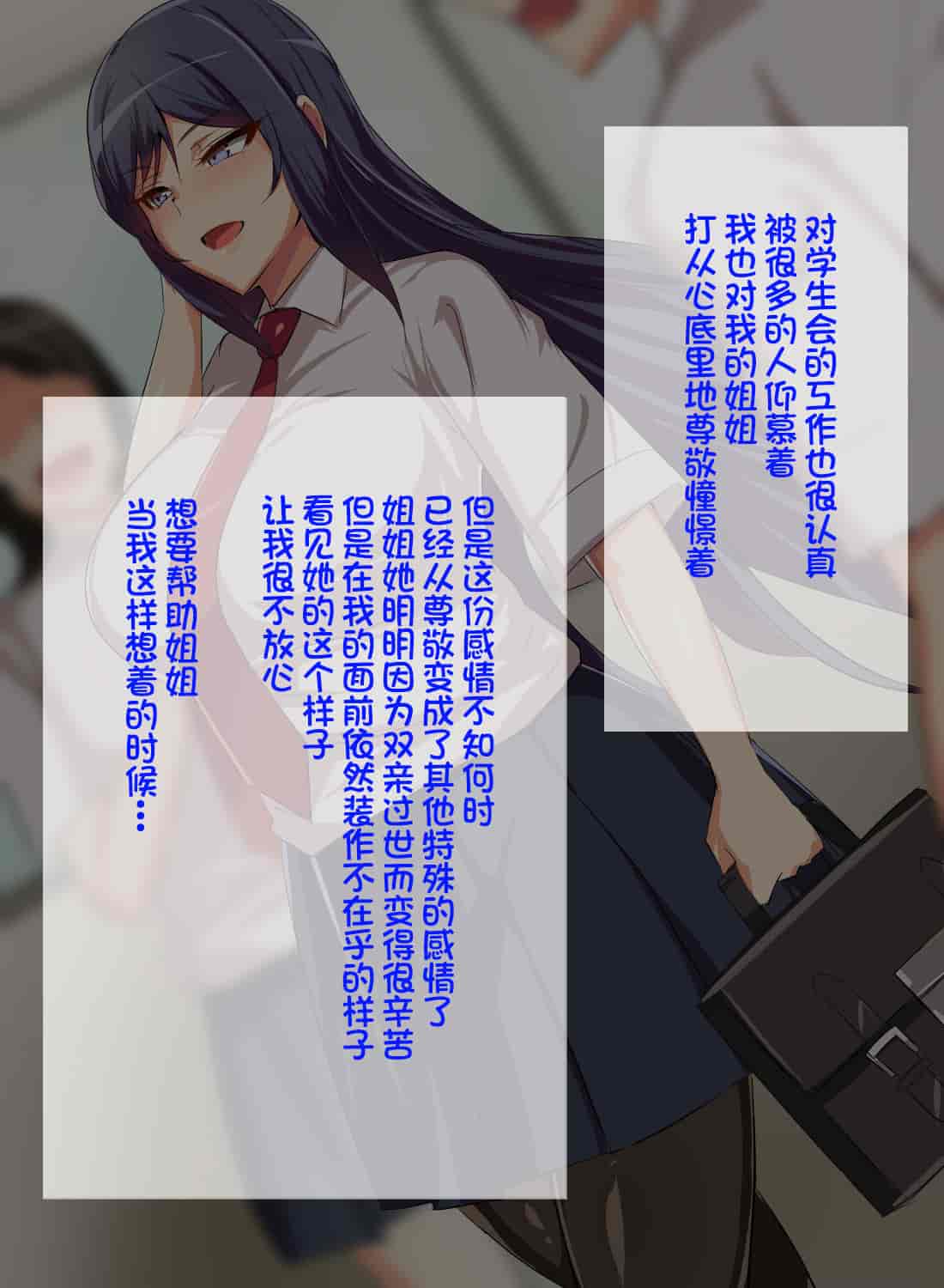 汉化版-[不咕鸟汉化组][へっだらいなー (さむらい)] 義弟は知らない義姉の痴態_第1集