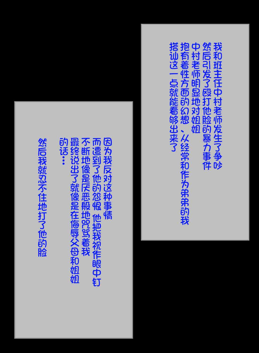 汉化版-[不咕鸟汉化组][へっだらいなー (さむらい)] 義弟は知らない義姉の痴態_第1集