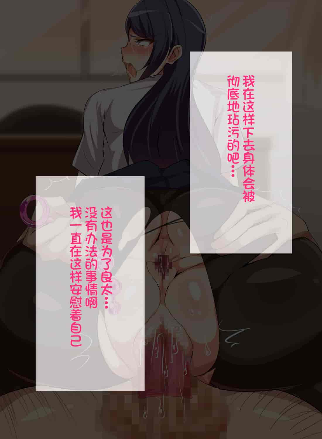 汉化版-[不咕鸟汉化组][へっだらいなー (さむらい)] 義弟は知らない義姉の痴態_第5集