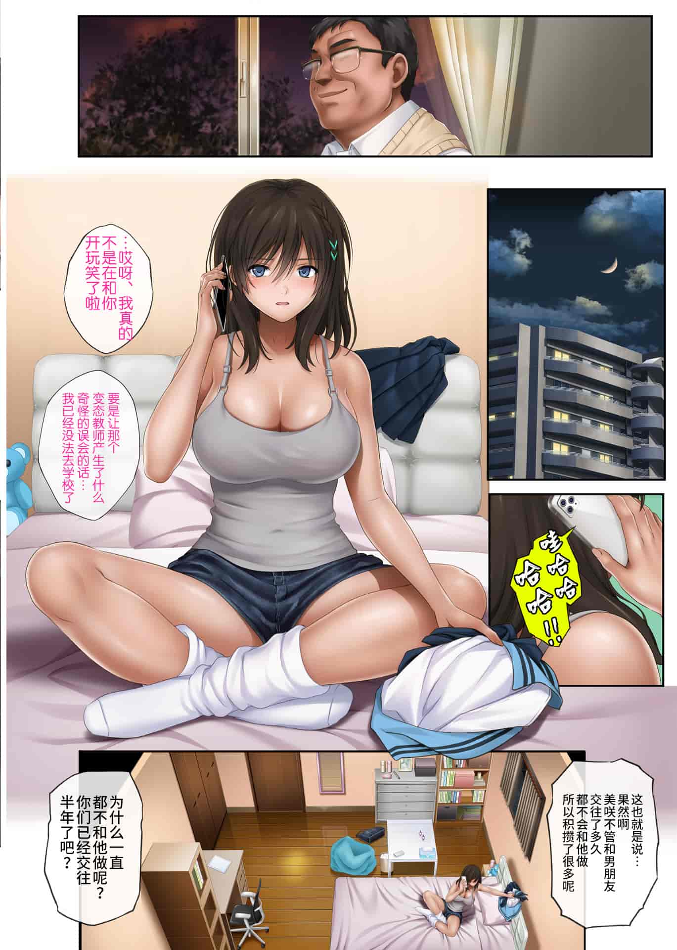 汉化版-[不咕鸟汉化组]サイクロン (和泉、冷泉)] ユメカ ウツツカ_第1集
