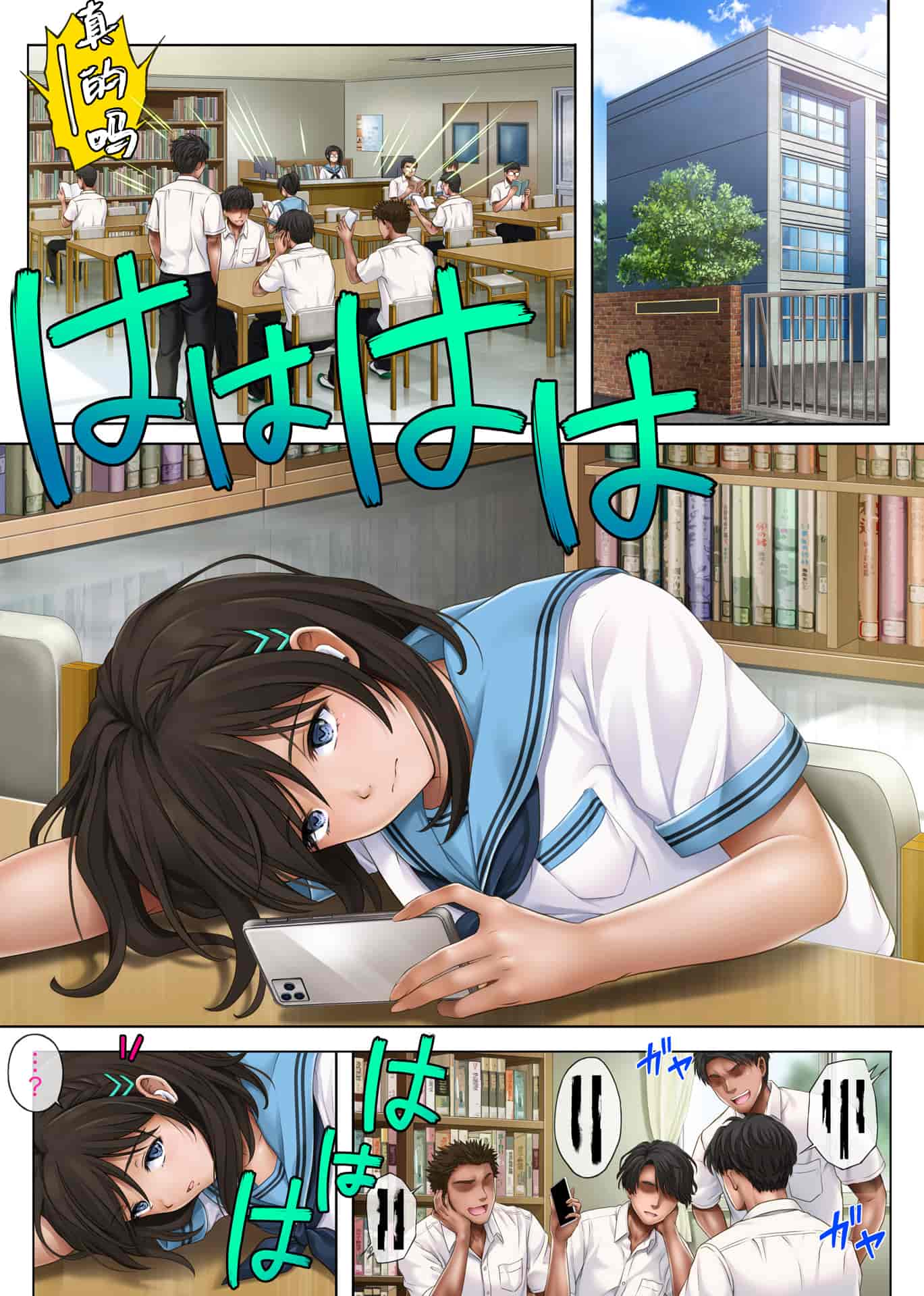 汉化版-[不咕鸟汉化组]サイクロン (和泉、冷泉)] ユメカ ウツツカ_第1集