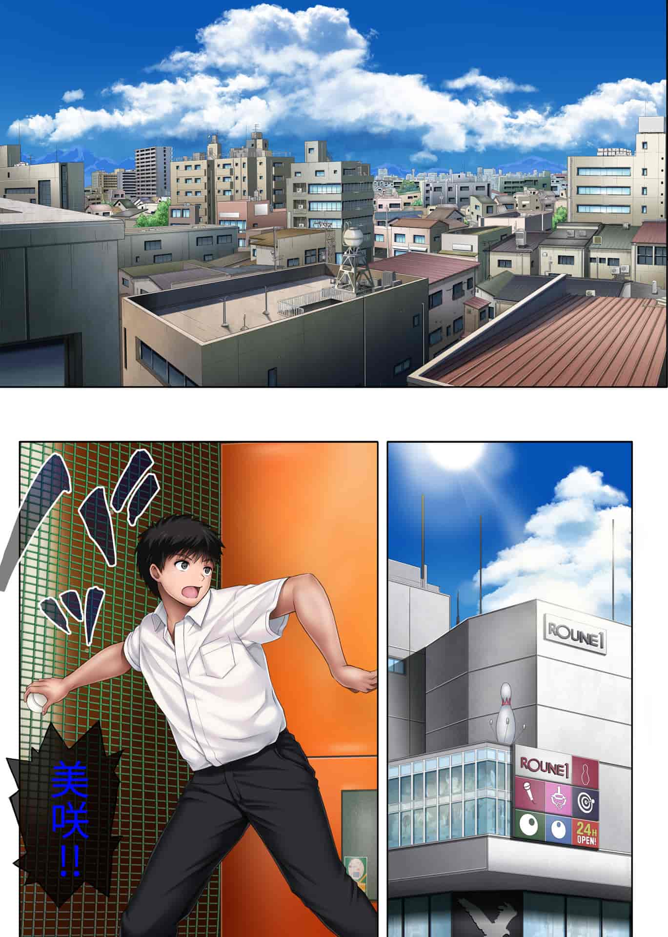 汉化版-[不咕鸟汉化组]サイクロン (和泉、冷泉)] ユメカ ウツツカ_第2集