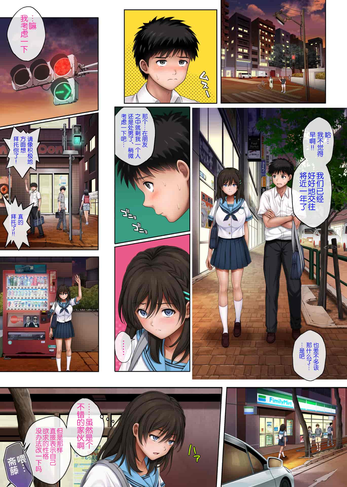汉化版-[不咕鸟汉化组]サイクロン (和泉、冷泉)] ユメカ ウツツカ_第2集