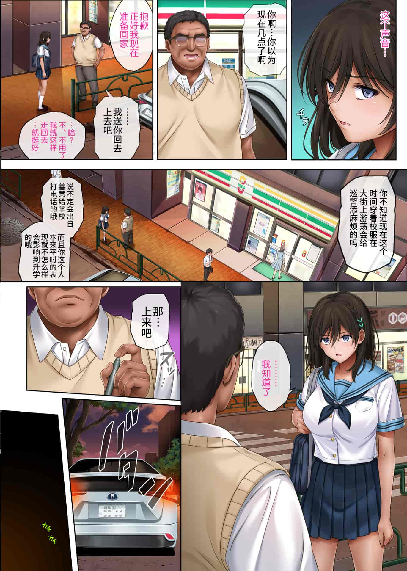 汉化版-[不咕鸟汉化组]サイクロン (和泉、冷泉)] ユメカ ウツツカ_第2集