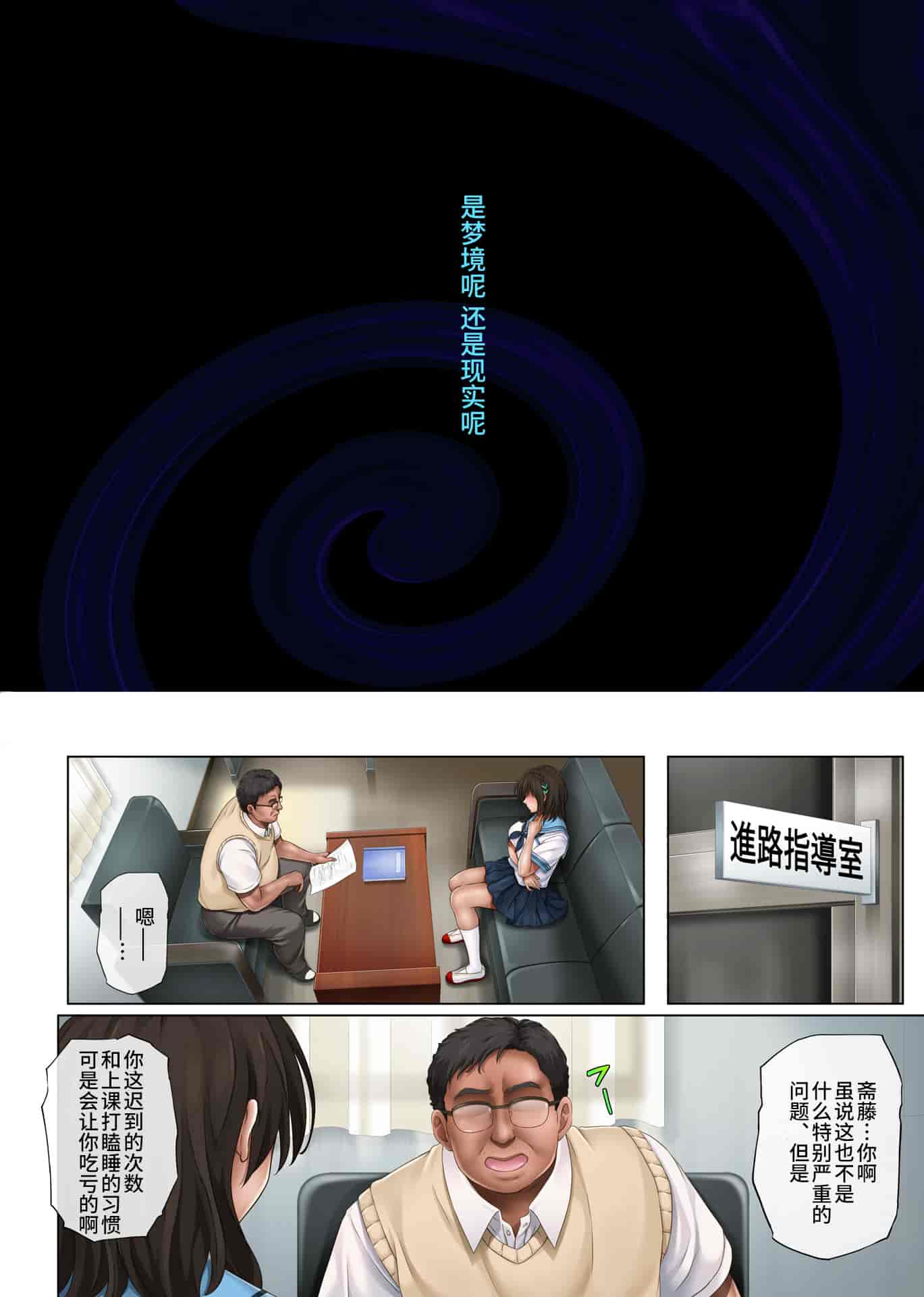 汉化版-[不咕鸟汉化组]サイクロン (和泉、冷泉)] ユメカ ウツツカ_第1集