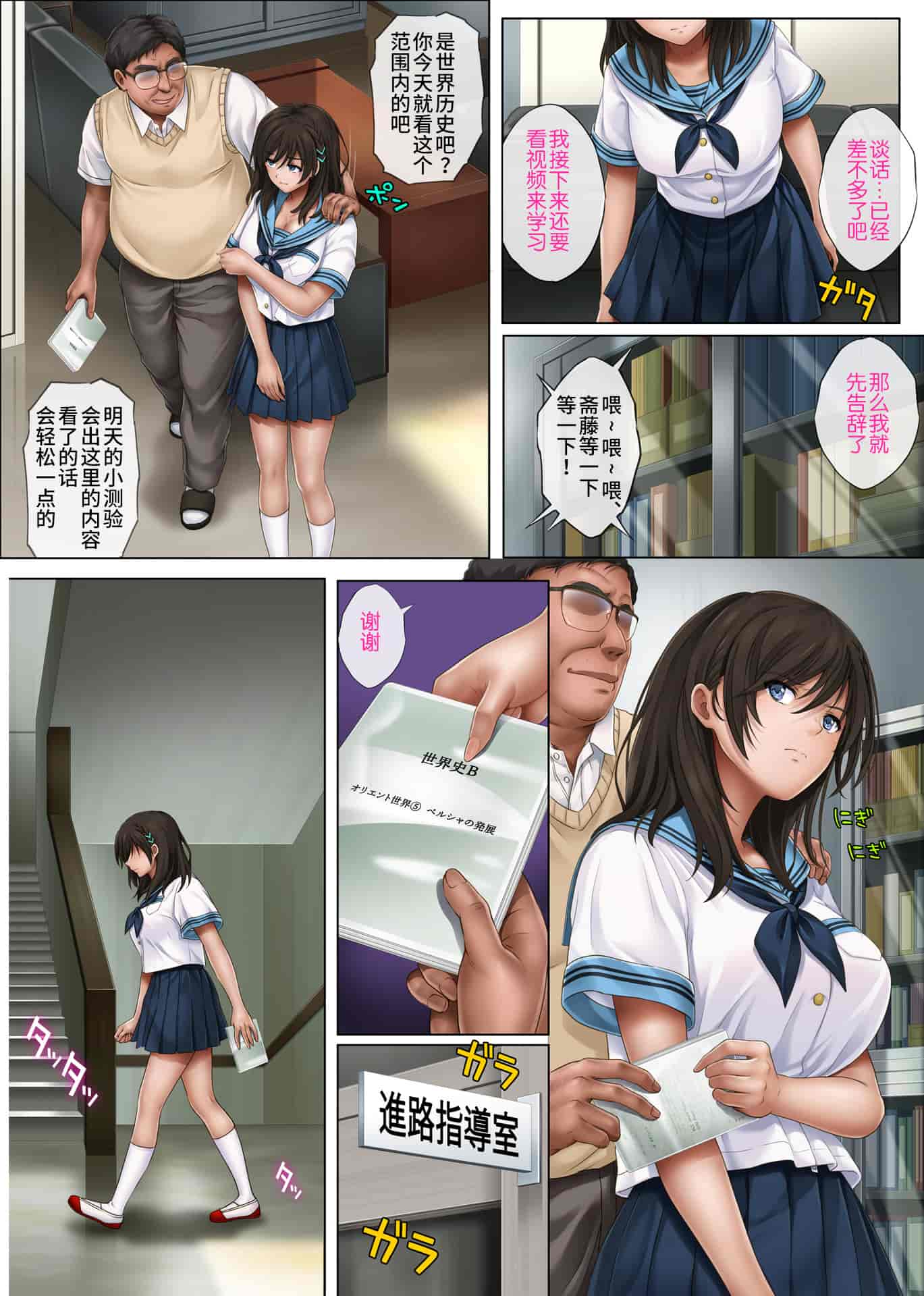 汉化版-[不咕鸟汉化组]サイクロン (和泉、冷泉)] ユメカ ウツツカ_第1集