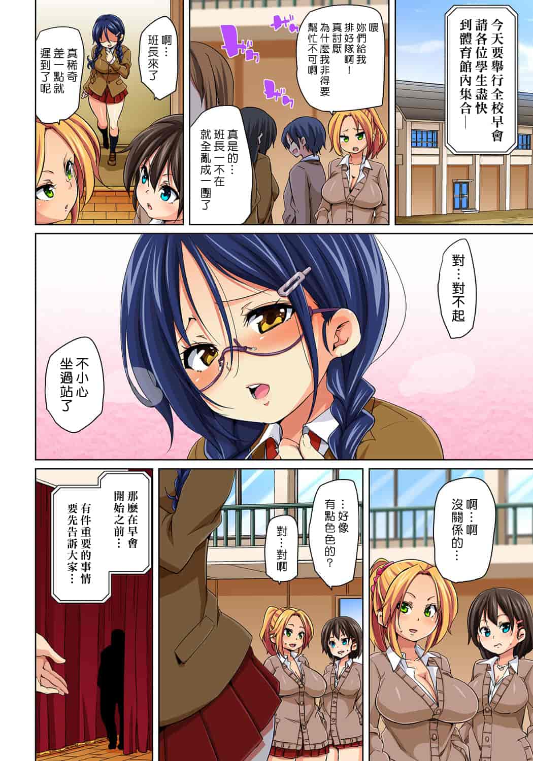 汉化版-[丸居まる] 貼ったらヤレちゃう！？ えろシール～ワガママJKのアソコをたった1枚で奴隷に～ 1-23(完結) [中国翻訳] [DL版] [Den個人漢化]_第7集