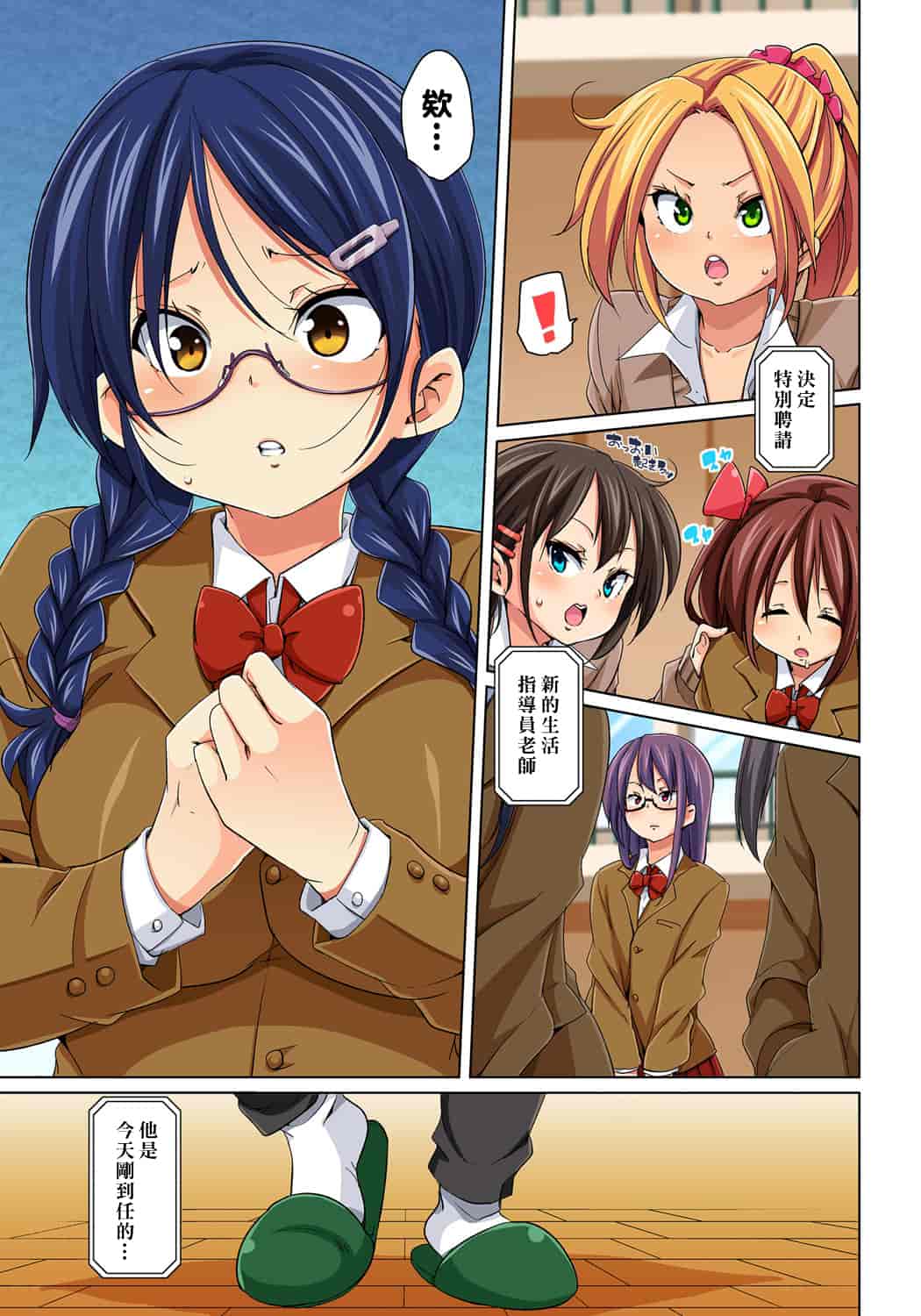 汉化版-[丸居まる] 貼ったらヤレちゃう！？ えろシール～ワガママJKのアソコをたった1枚で奴隷に～ 1-23(完結) [中国翻訳] [DL版] [Den個人漢化]_第7集