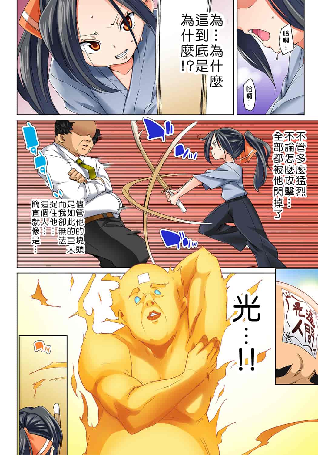 汉化版-[丸居まる] 貼ったらヤレちゃう！？ えろシール～ワガママJKのアソコをたった1枚で奴隷に～ 1-23(完結) [中国翻訳] [DL版] [Den個人漢化]_第9集