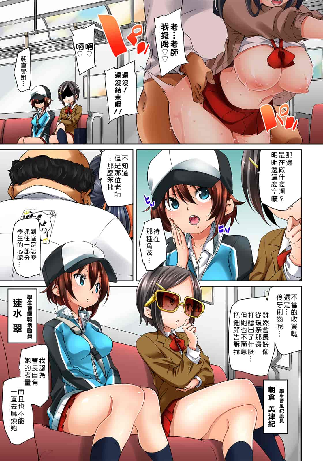 汉化版-[丸居まる] 貼ったらヤレちゃう！？ えろシール～ワガママJKのアソコをたった1枚で奴隷に～ 1-23(完結) [中国翻訳] [DL版] [Den個人漢化]_第10集