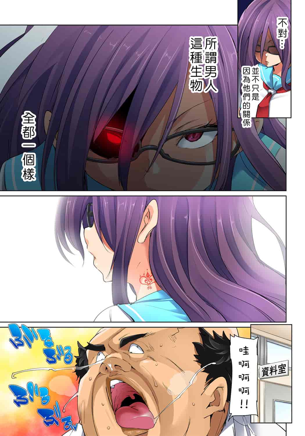 汉化版-[丸居まる] 貼ったらヤレちゃう！？ えろシール～ワガママJKのアソコをたった1枚で奴隷に～ 1-23(完結) [中国翻訳] [DL版] [Den個人漢化]_第16集