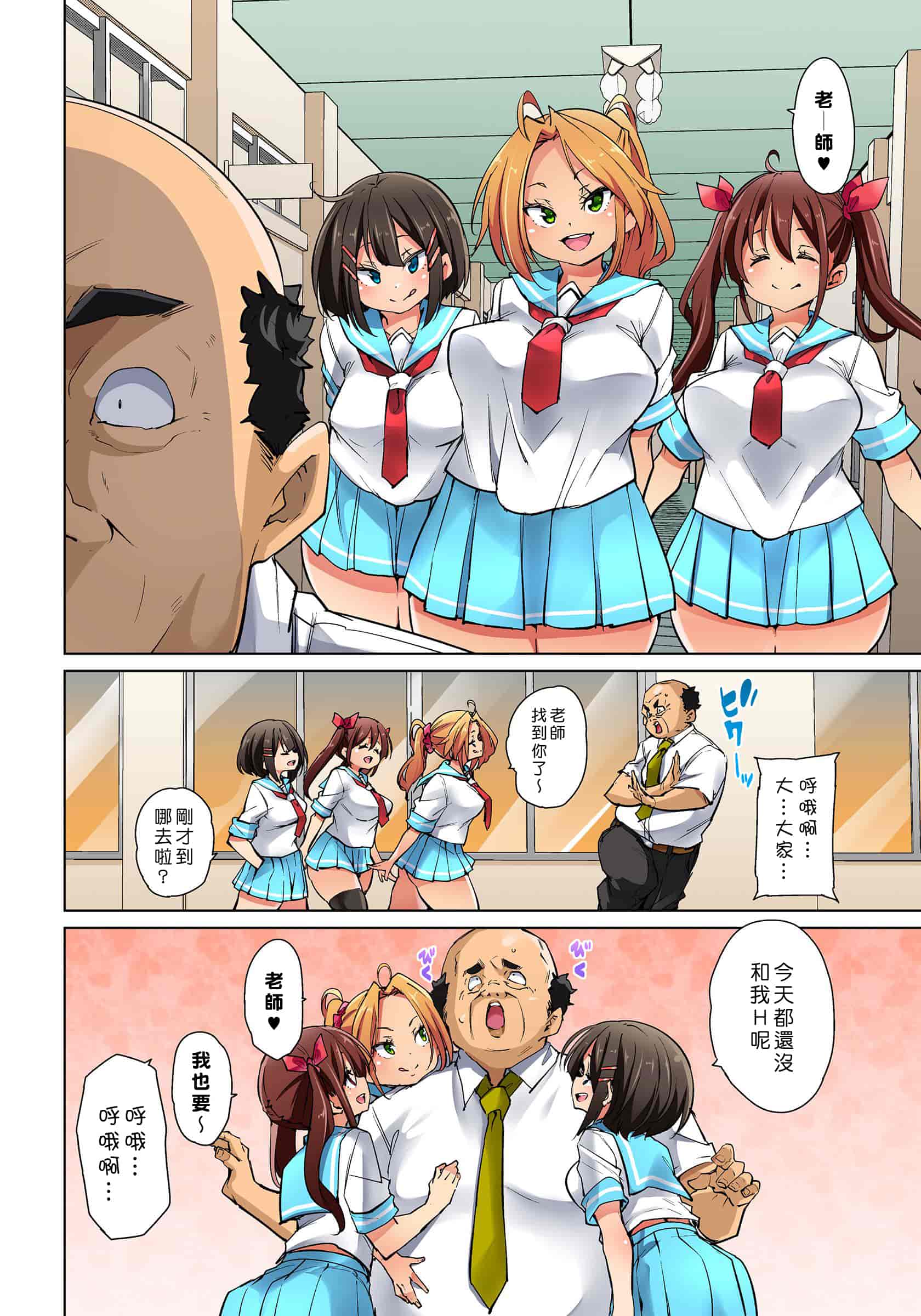 汉化版-[丸居まる] 貼ったらヤレちゃう！？ えろシール～ワガママJKのアソコをたった1枚で奴隷に～ 1-23(完結) [中国翻訳] [DL版] [Den個人漢化]_第21集