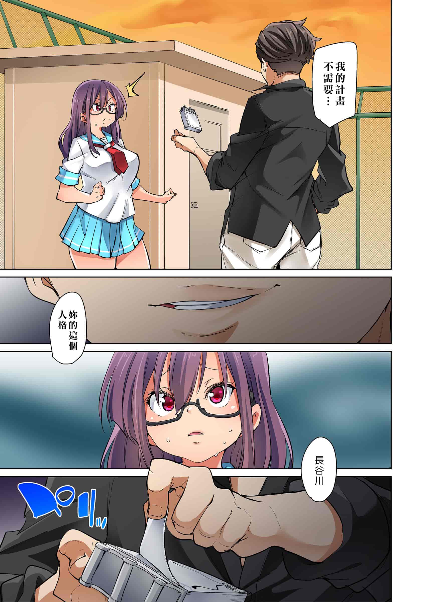 汉化版-[丸居まる] 貼ったらヤレちゃう！？ えろシール～ワガママJKのアソコをたった1枚で奴隷に～ 1-23(完結) [中国翻訳] [DL版] [Den個人漢化]_第22集