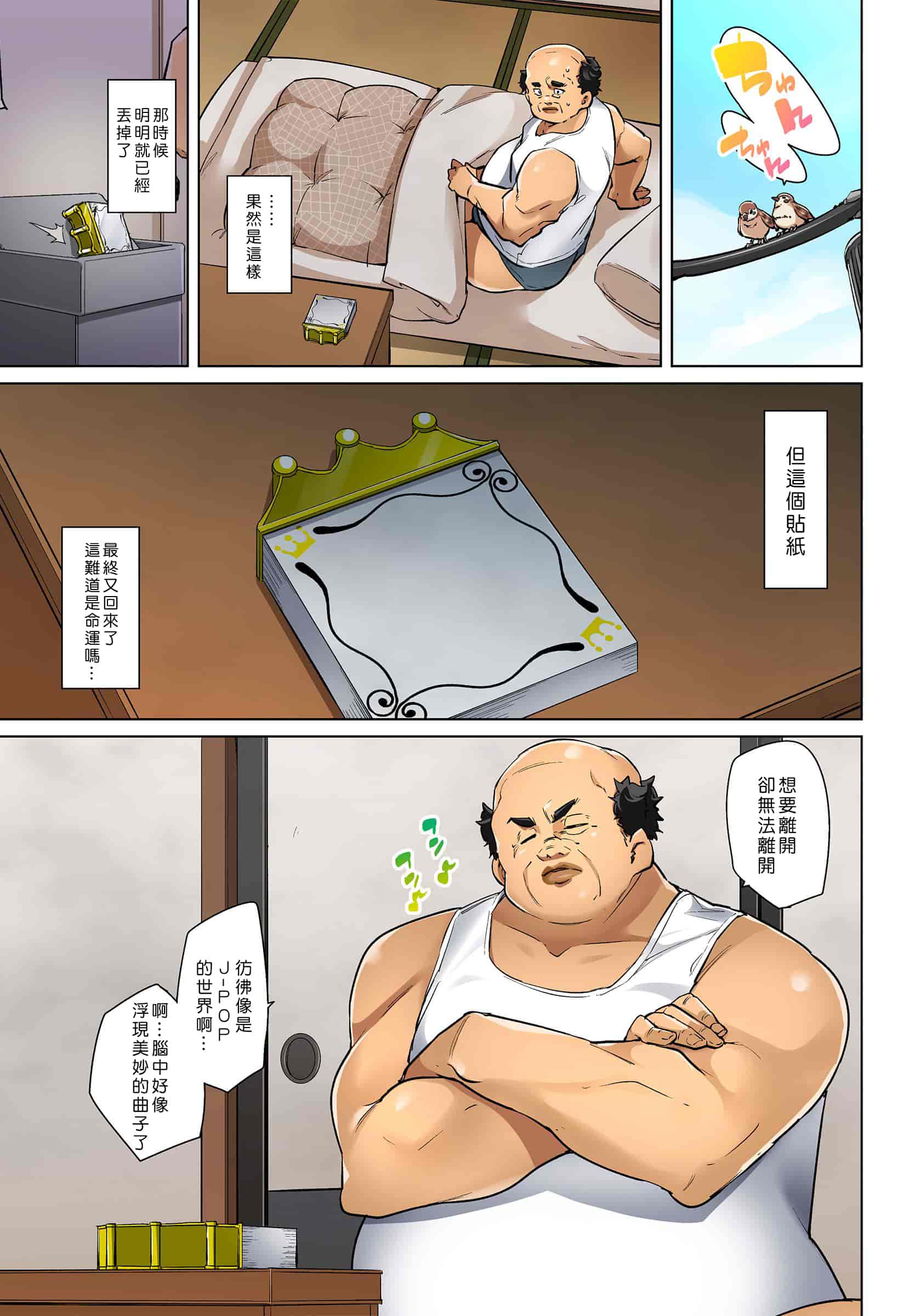 汉化版-[丸居まる] 貼ったらヤレちゃう！？ えろシール～ワガママJKのアソコをたった1枚で奴隷に～ 1-23(完結) [中国翻訳] [DL版] [Den個人漢化]_第23集