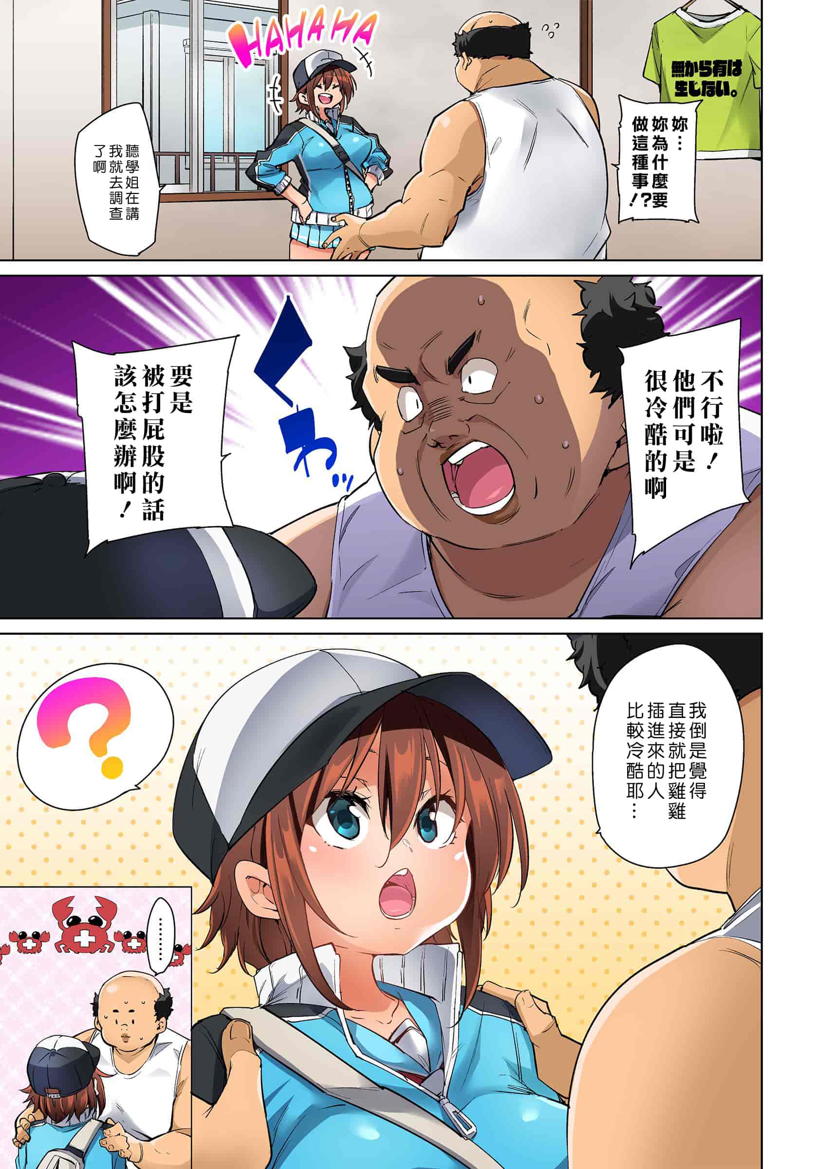 汉化版-[丸居まる] 貼ったらヤレちゃう！？ えろシール～ワガママJKのアソコをたった1枚で奴隷に～ 1-23(完結) [中国翻訳] [DL版] [Den個人漢化]_第24集