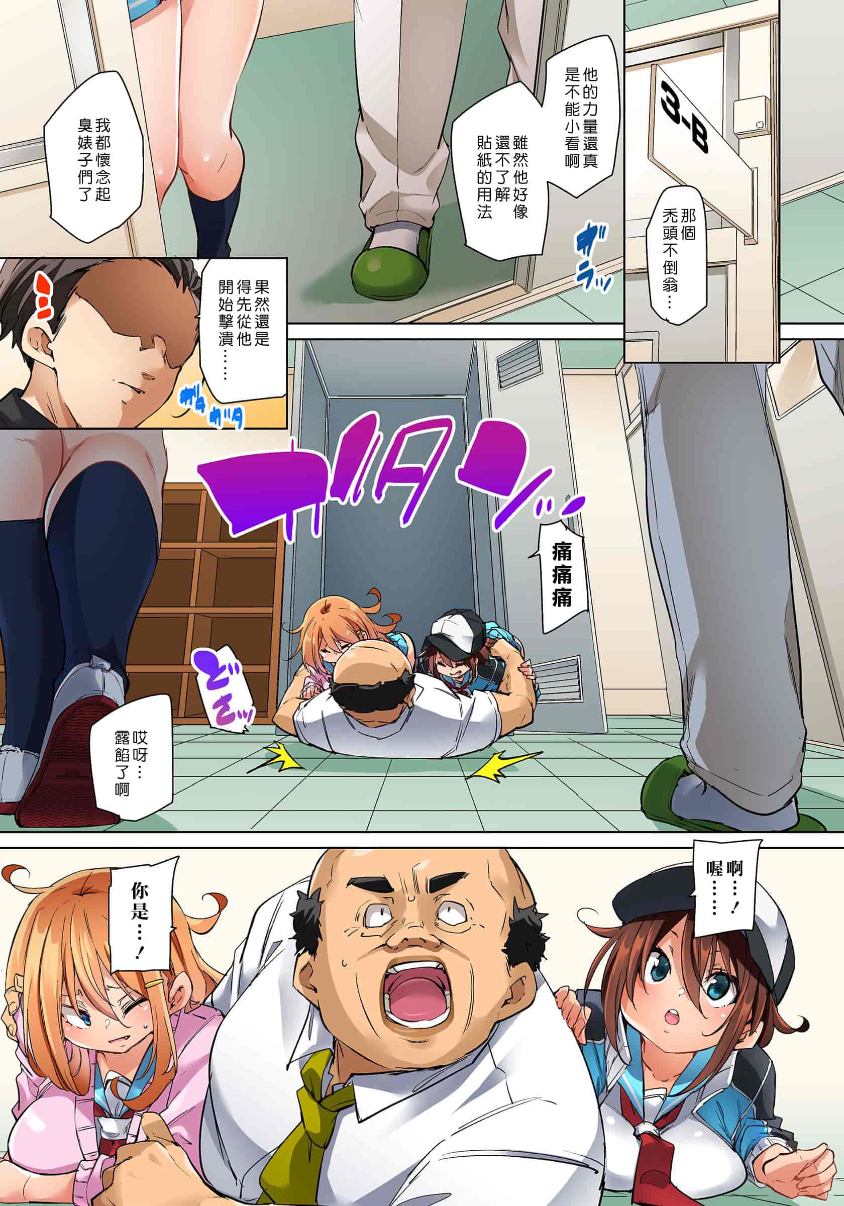 汉化版-[丸居まる] 貼ったらヤレちゃう！？ えろシール～ワガママJKのアソコをたった1枚で奴隷に～ 1-23(完結) [中国翻訳] [DL版] [Den個人漢化]_第25集