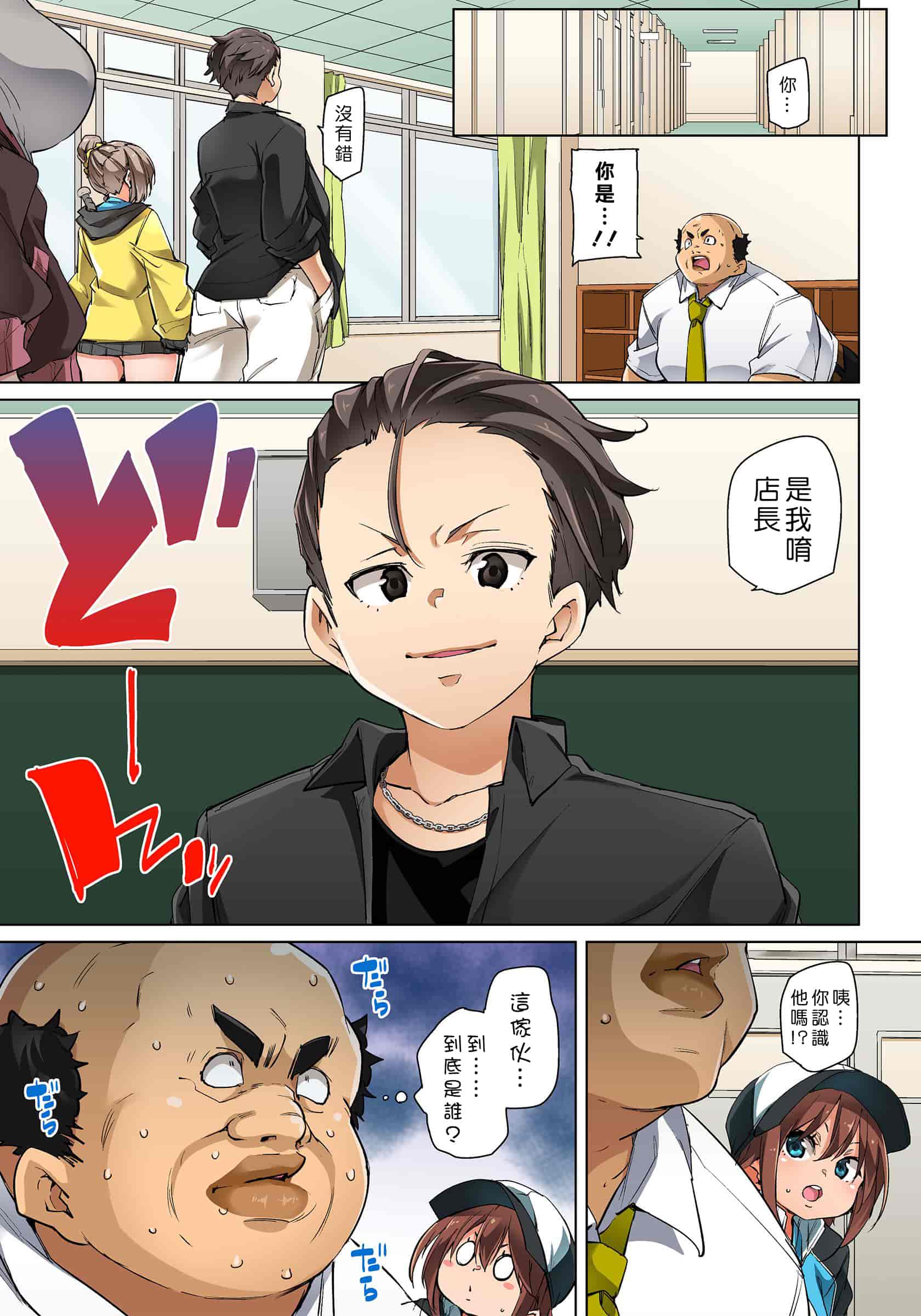 汉化版-[丸居まる] 貼ったらヤレちゃう！？ えろシール～ワガママJKのアソコをたった1枚で奴隷に～ 1-23(完結) [中国翻訳] [DL版] [Den個人漢化]_第25集