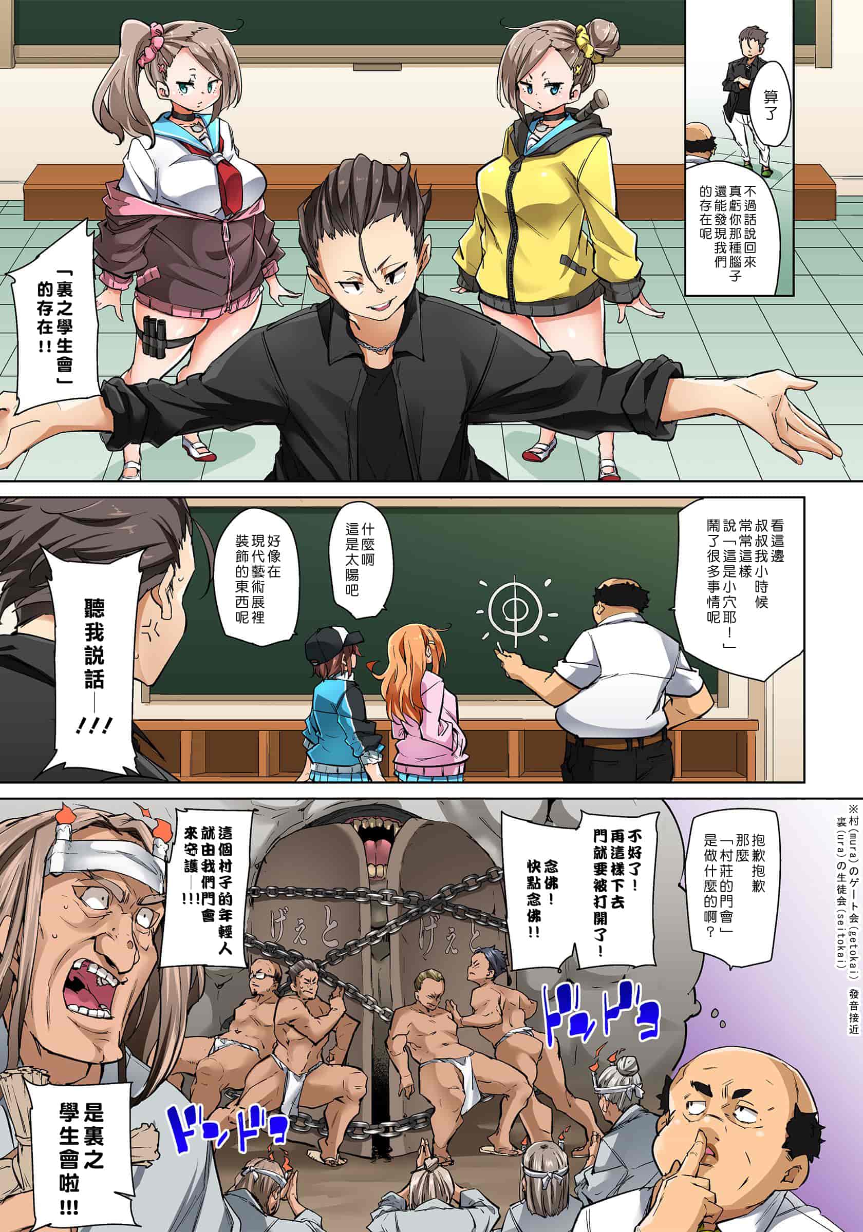 汉化版-[丸居まる] 貼ったらヤレちゃう！？ えろシール～ワガママJKのアソコをたった1枚で奴隷に～ 1-23(完結) [中国翻訳] [DL版] [Den個人漢化]_第25集