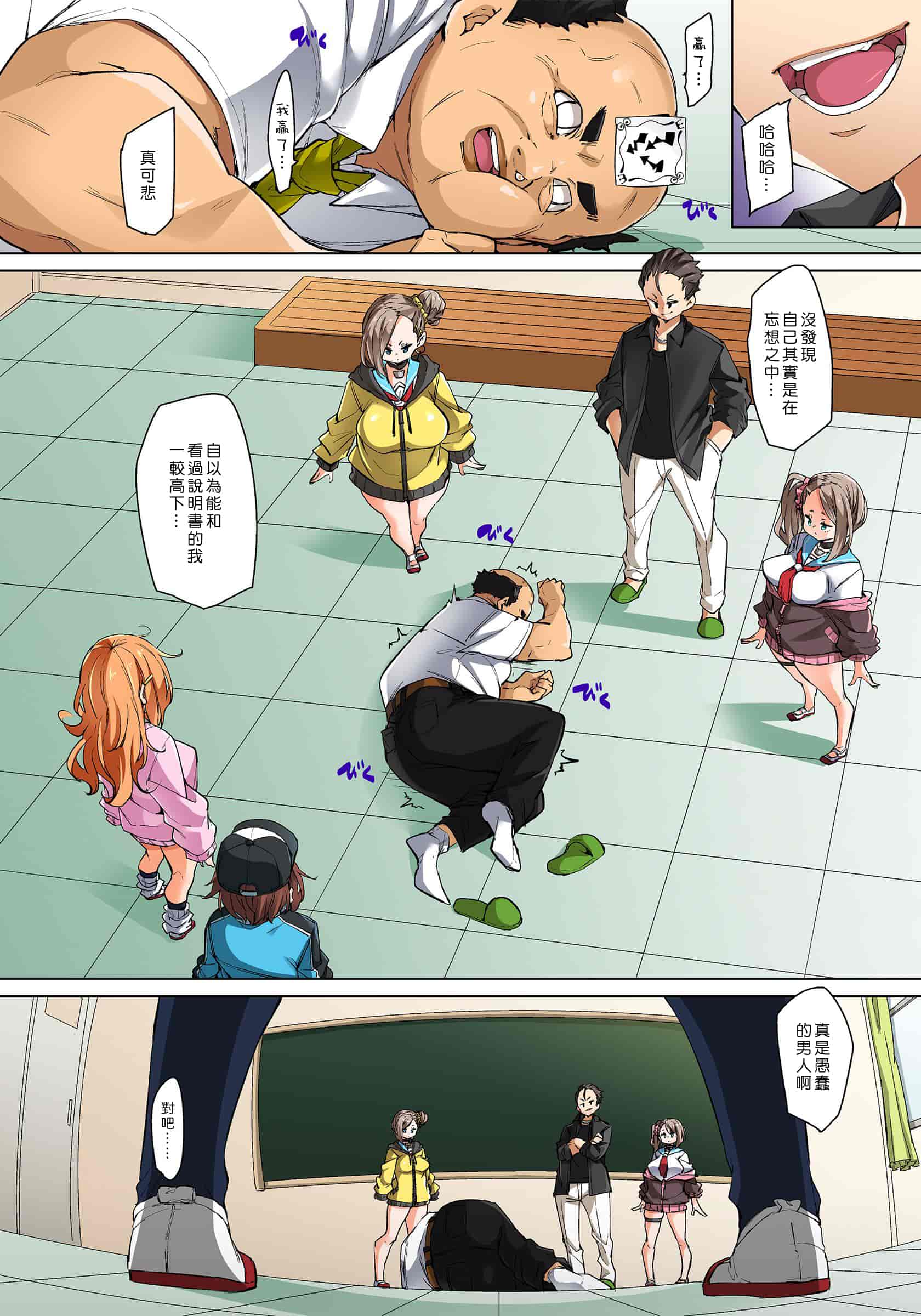 汉化版-[丸居まる] 貼ったらヤレちゃう！？ えろシール～ワガママJKのアソコをたった1枚で奴隷に～ 1-23(完結) [中国翻訳] [DL版] [Den個人漢化]_第26集