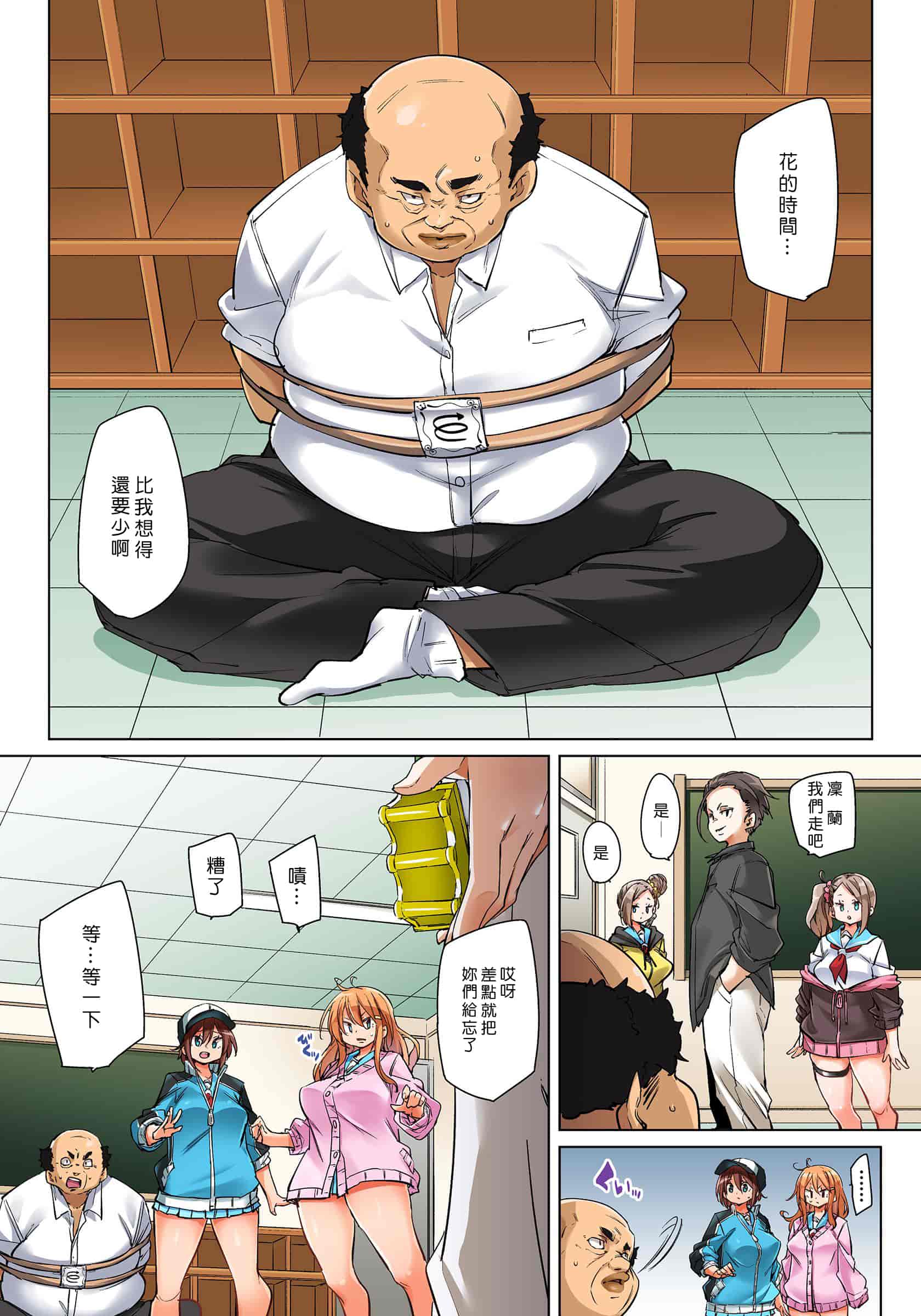 汉化版-[丸居まる] 貼ったらヤレちゃう！？ えろシール～ワガママJKのアソコをたった1枚で奴隷に～ 1-23(完結) [中国翻訳] [DL版] [Den個人漢化]_第26集