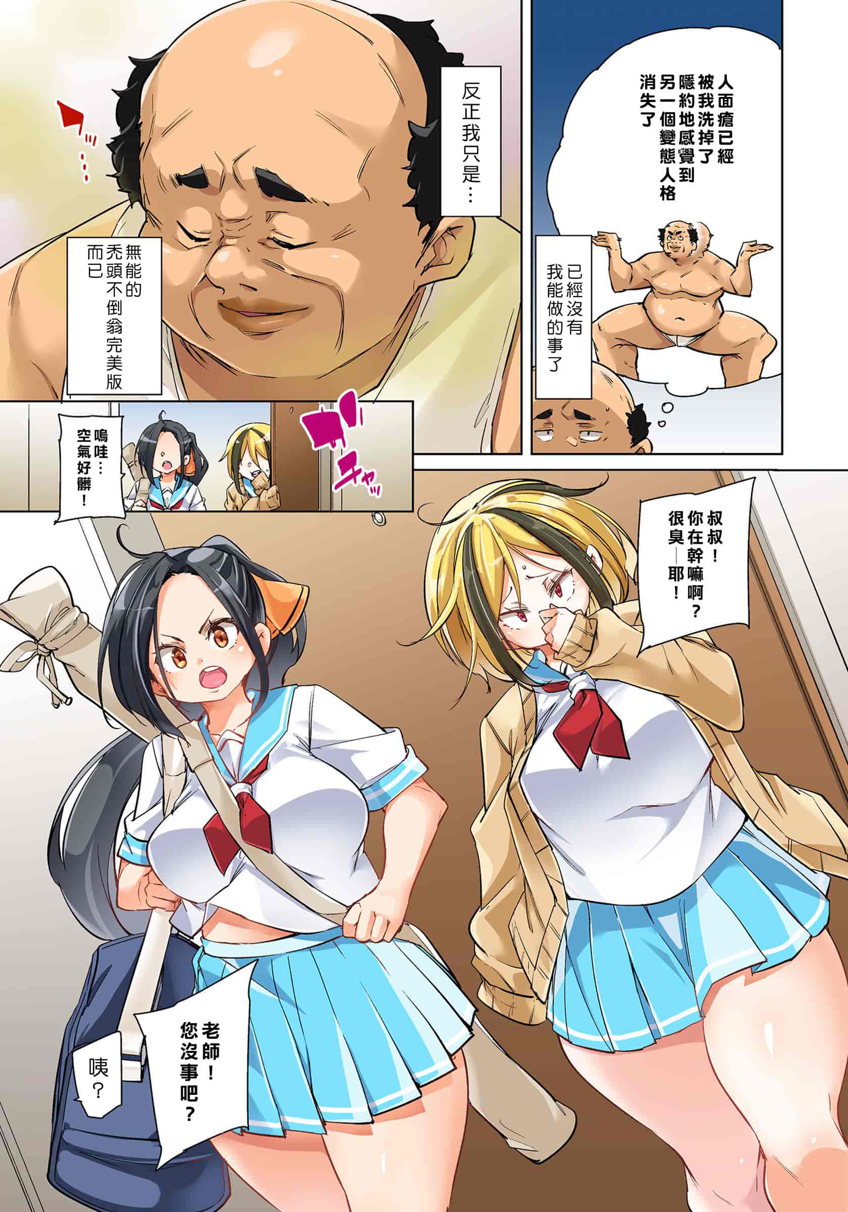 汉化版-[丸居まる] 貼ったらヤレちゃう！？ えろシール～ワガママJKのアソコをたった1枚で奴隷に～ 1-23(完結) [中国翻訳] [DL版] [Den個人漢化]_第26集
