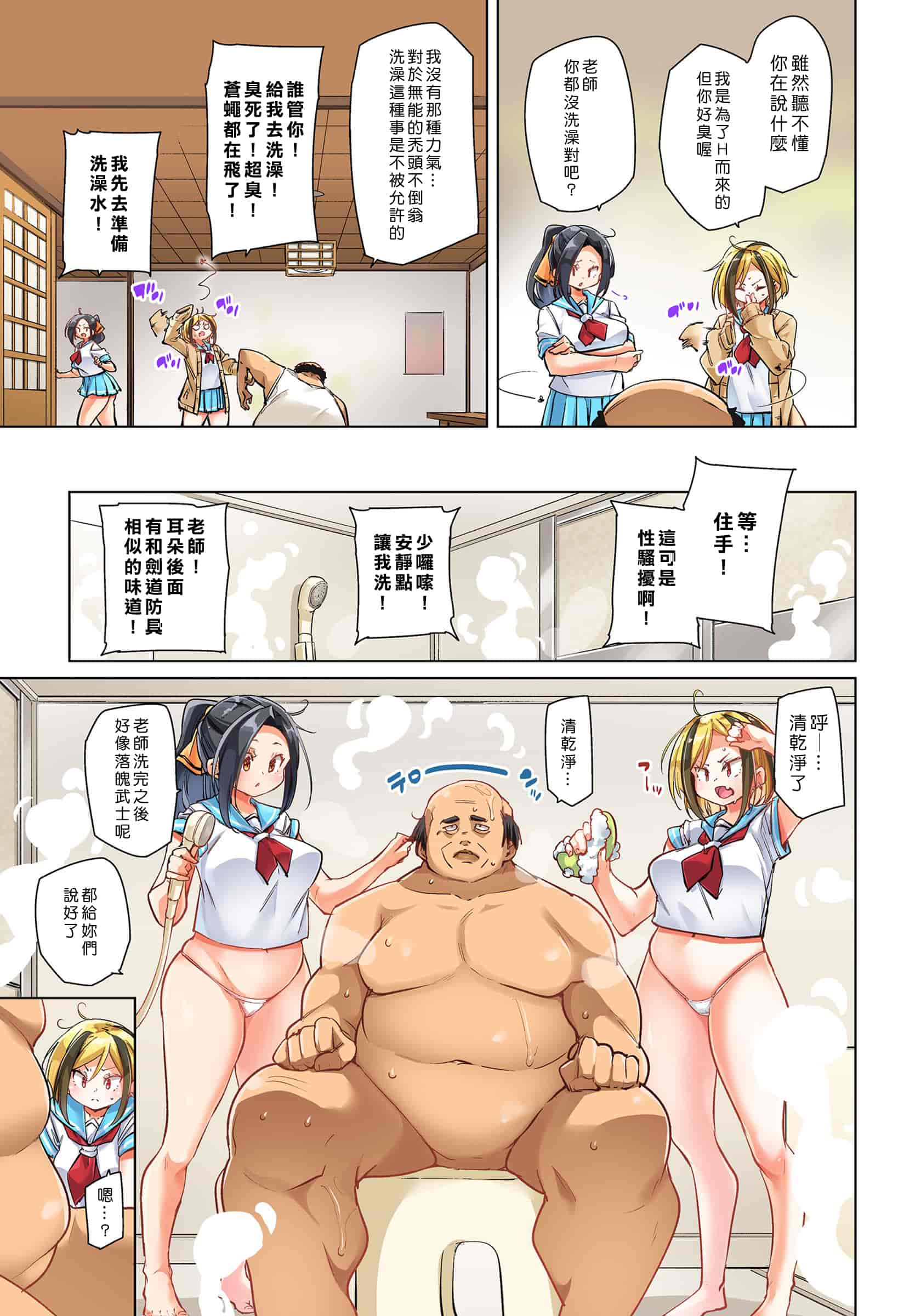 汉化版-[丸居まる] 貼ったらヤレちゃう！？ えろシール～ワガママJKのアソコをたった1枚で奴隷に～ 1-23(完結) [中国翻訳] [DL版] [Den個人漢化]_第27集